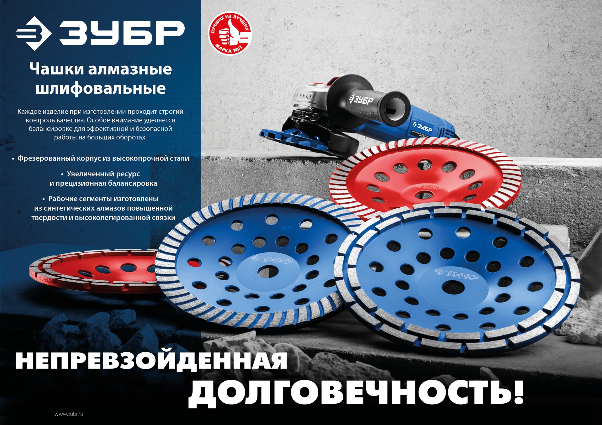 ЗУБР Турбо, d 115 мм, сегментная алмазная шлифовальная чашка, Профессионал (33370-115) — фото 2