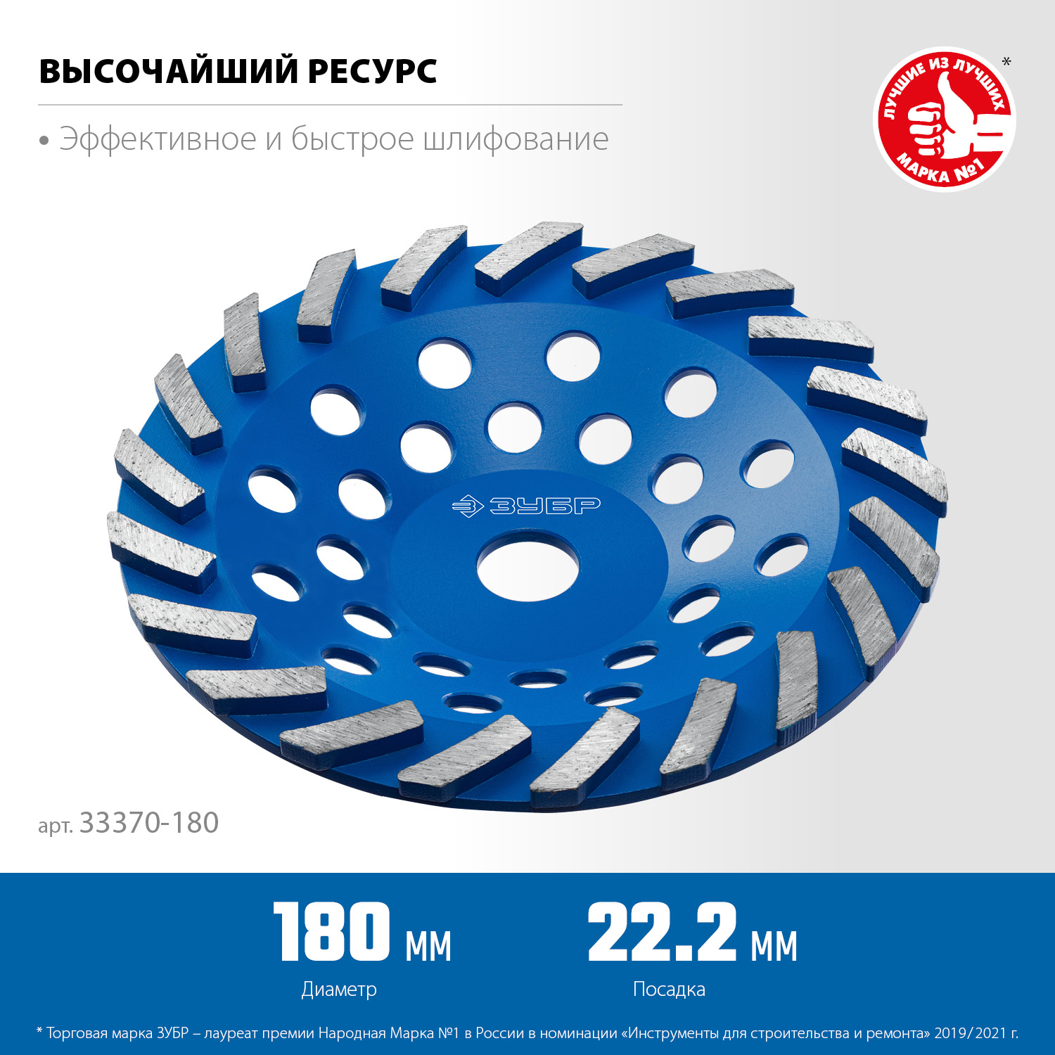 ЗУБР Турбо, d 180 мм, сегментная алмазная шлифовальная чашка, Профессионал (33370-180) — фото 3