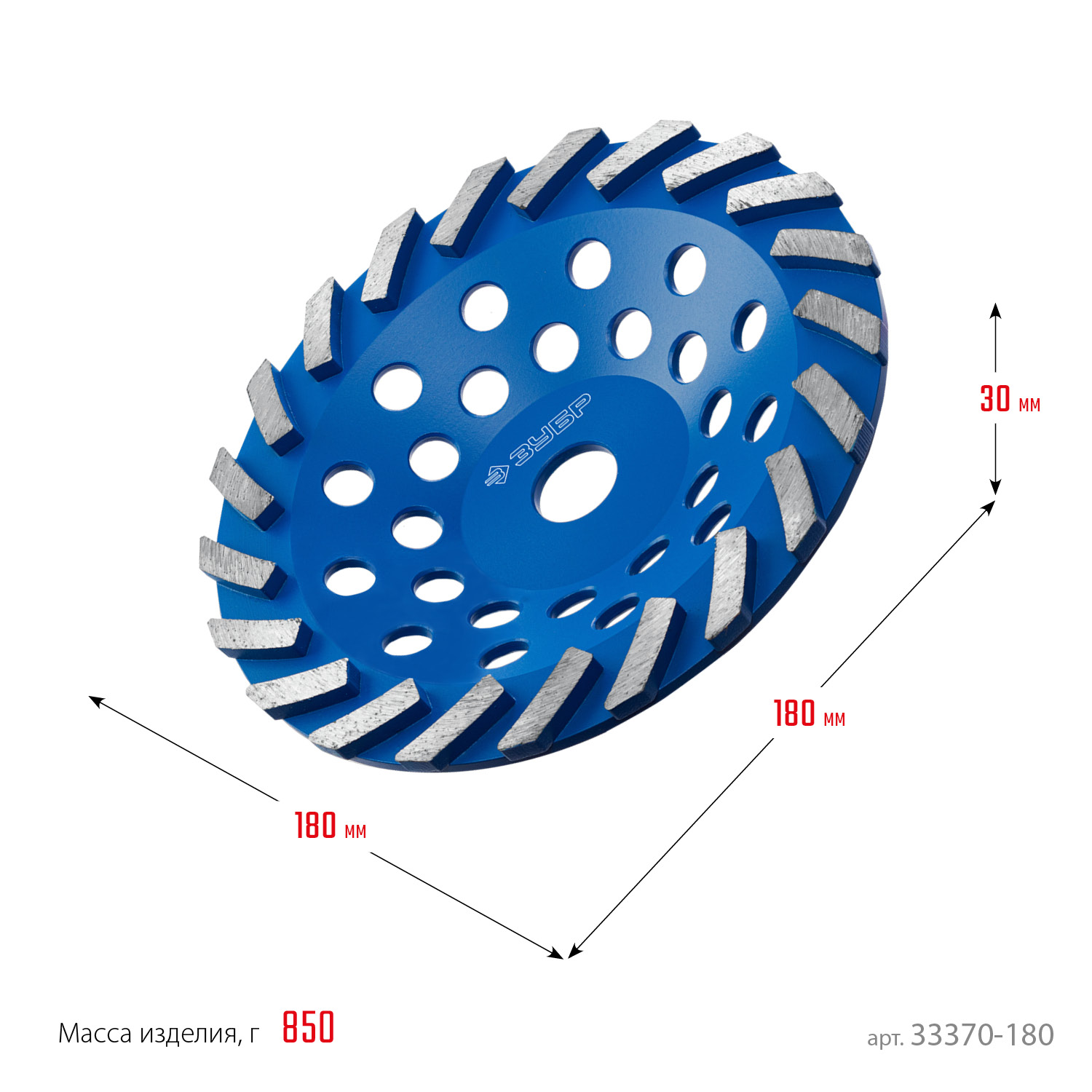 ЗУБР Турбо, d 180 мм, сегментная алмазная шлифовальная чашка, Профессионал (33370-180) — фото 5