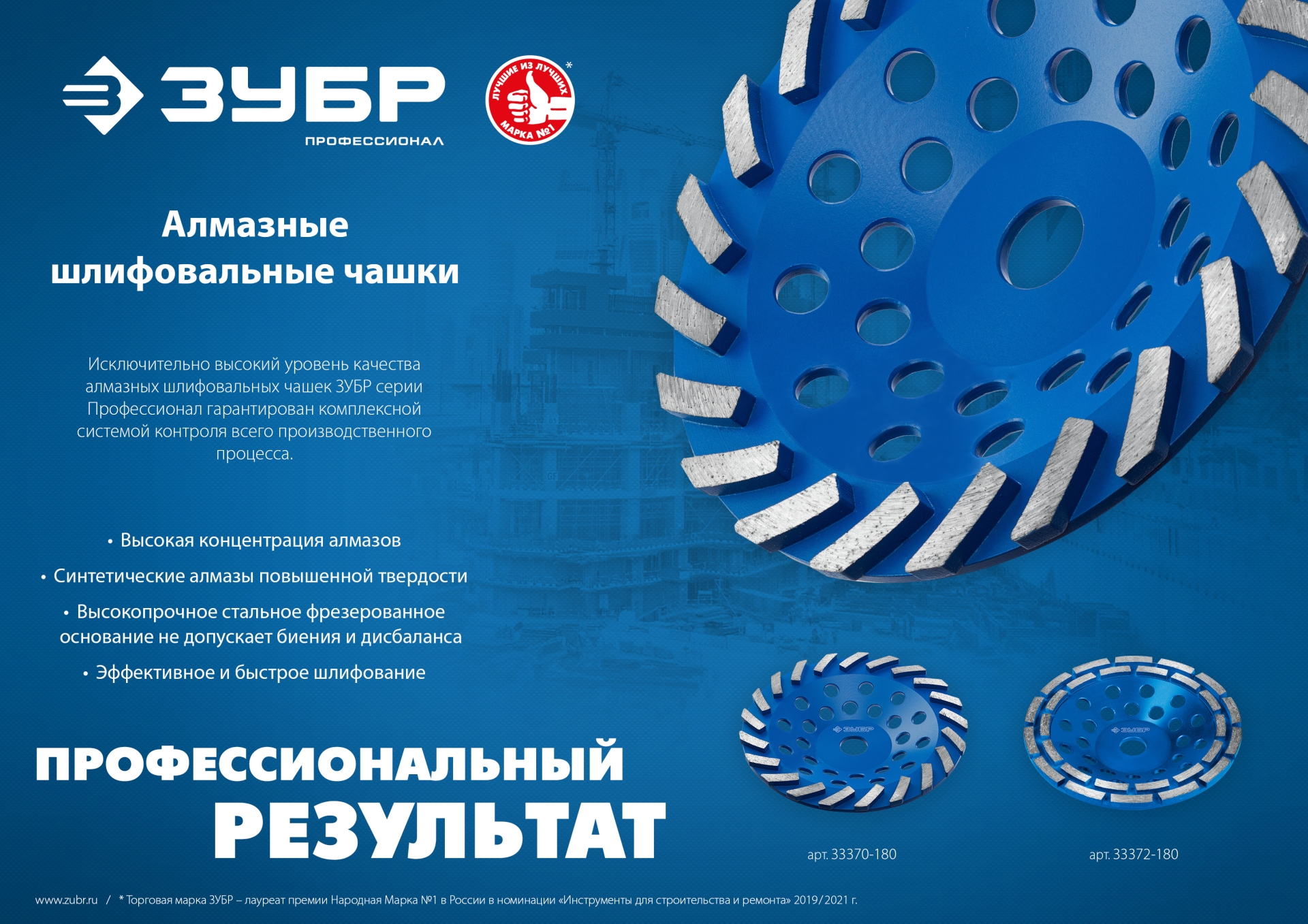 ЗУБР Турбо, d 230 мм, сегментная алмазная шлифовальная чашка, Профессионал (33370-230) — фото 6