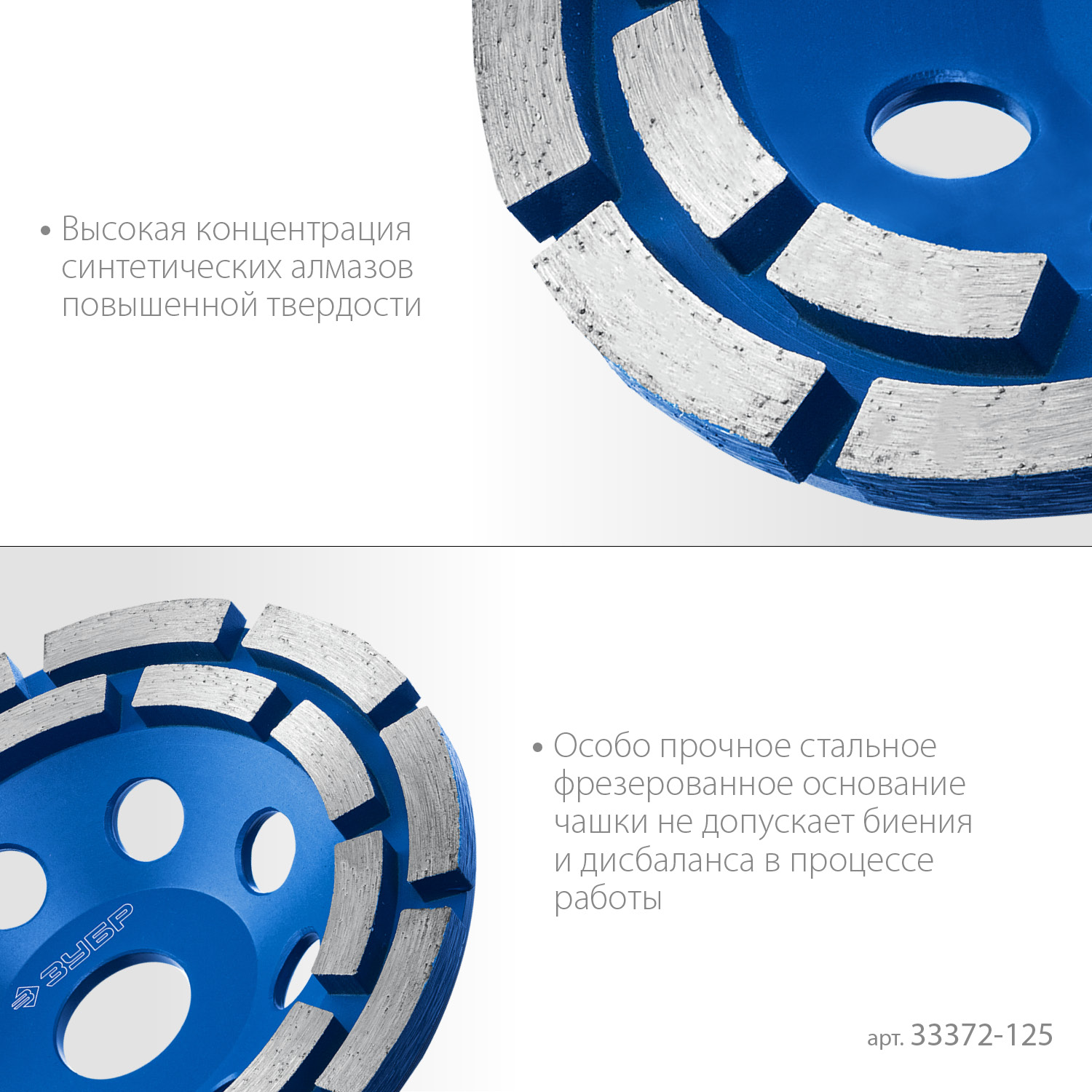 ЗУБР d 125 мм, двухрядная алмазная шлифовальная чашка, Профессионал (33372-125) — фото 4