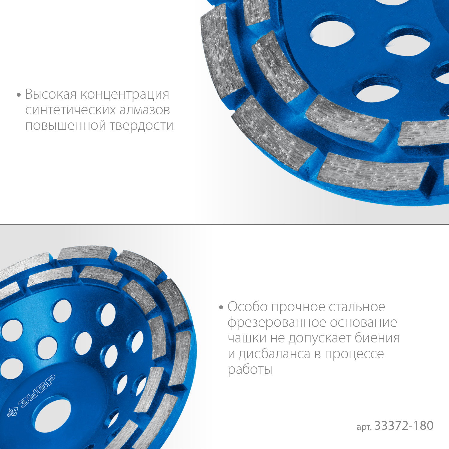 ЗУБР d 180 мм, двухрядная алмазная шлифовальная чашка, Профессионал (33372-180) — фото 4