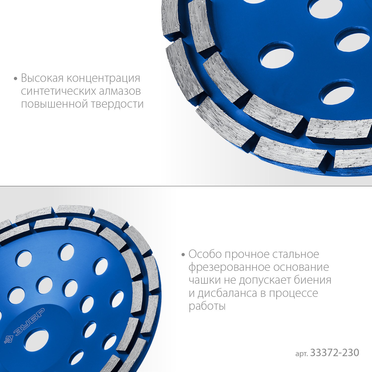 ЗУБР d 230 мм, двухрядная алмазная шлифовальная чашка, Профессионал (33372-230) — фото 4