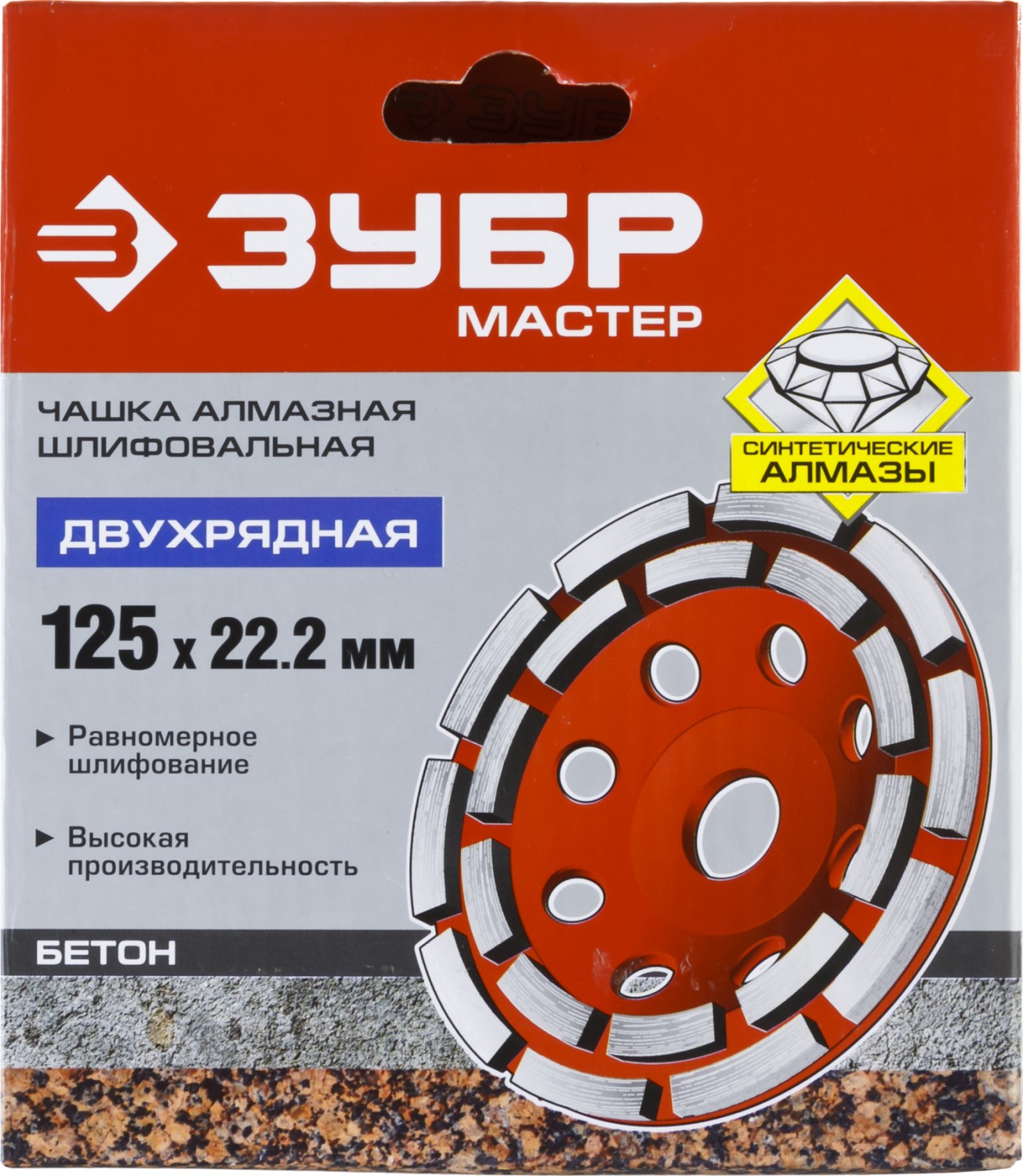 ЗУБР d 125 мм, двухрядная алмазная шлифовальная чашка (33376-125) — фото 3