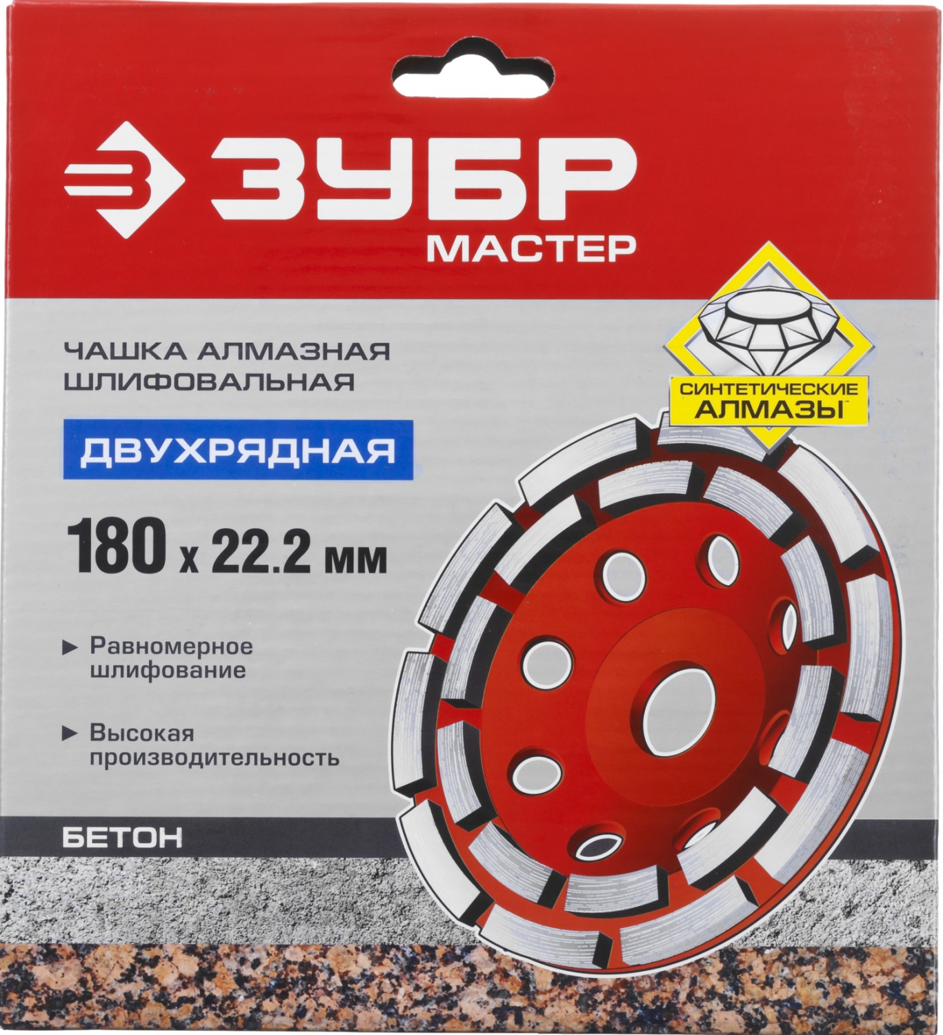 ЗУБР d 180 мм, двухрядная алмазная шлифовальная чашка (33376-180) — фото 3