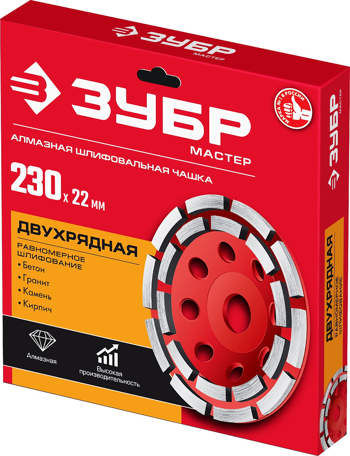 ЗУБР d 230 мм, двухрядная алмазная шлифовальная чашка (33376-230) — фото 3