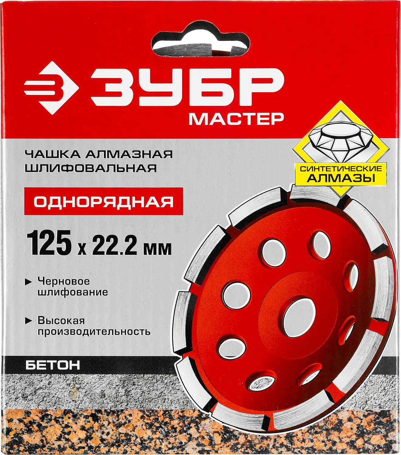 ЗУБР d 125 мм, однорядная алмазная шлифовальная чашка (33377-125) — фото 3