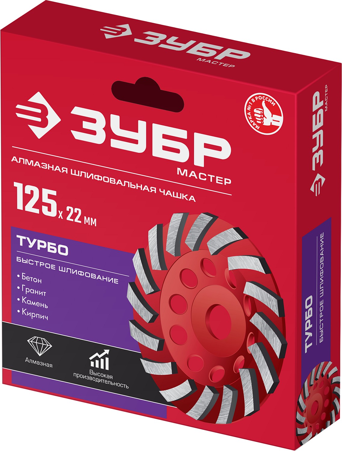 ЗУБР Турбо, d 125 мм, сегментная алмазная шлифовальная чашка (33378-125) — фото 2