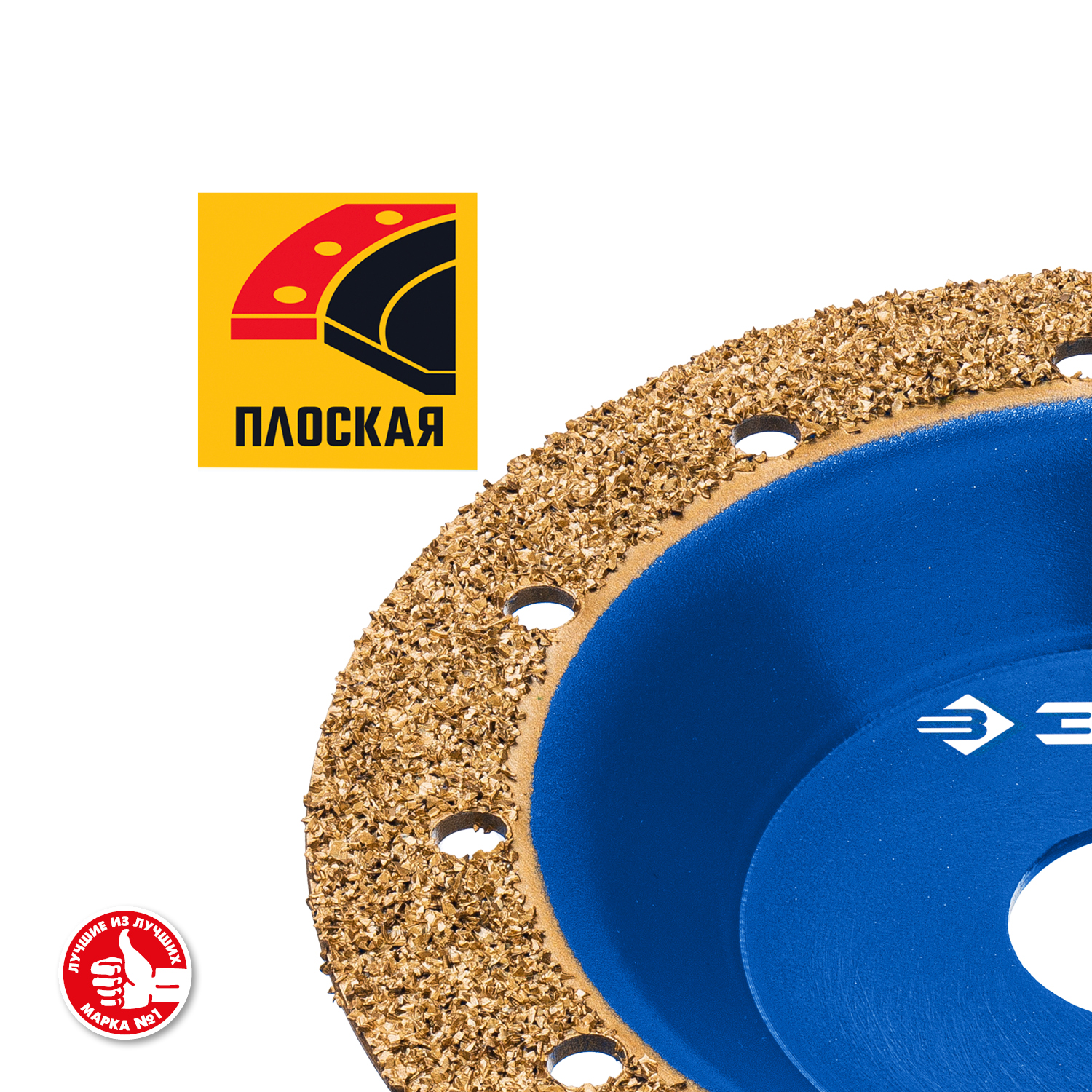 ЗУБР №1 мелкое зерно, 125 мм, ВК8, плоская обдирочно-шлифовальная чашка, Профессионал (33430-1) — фото 4