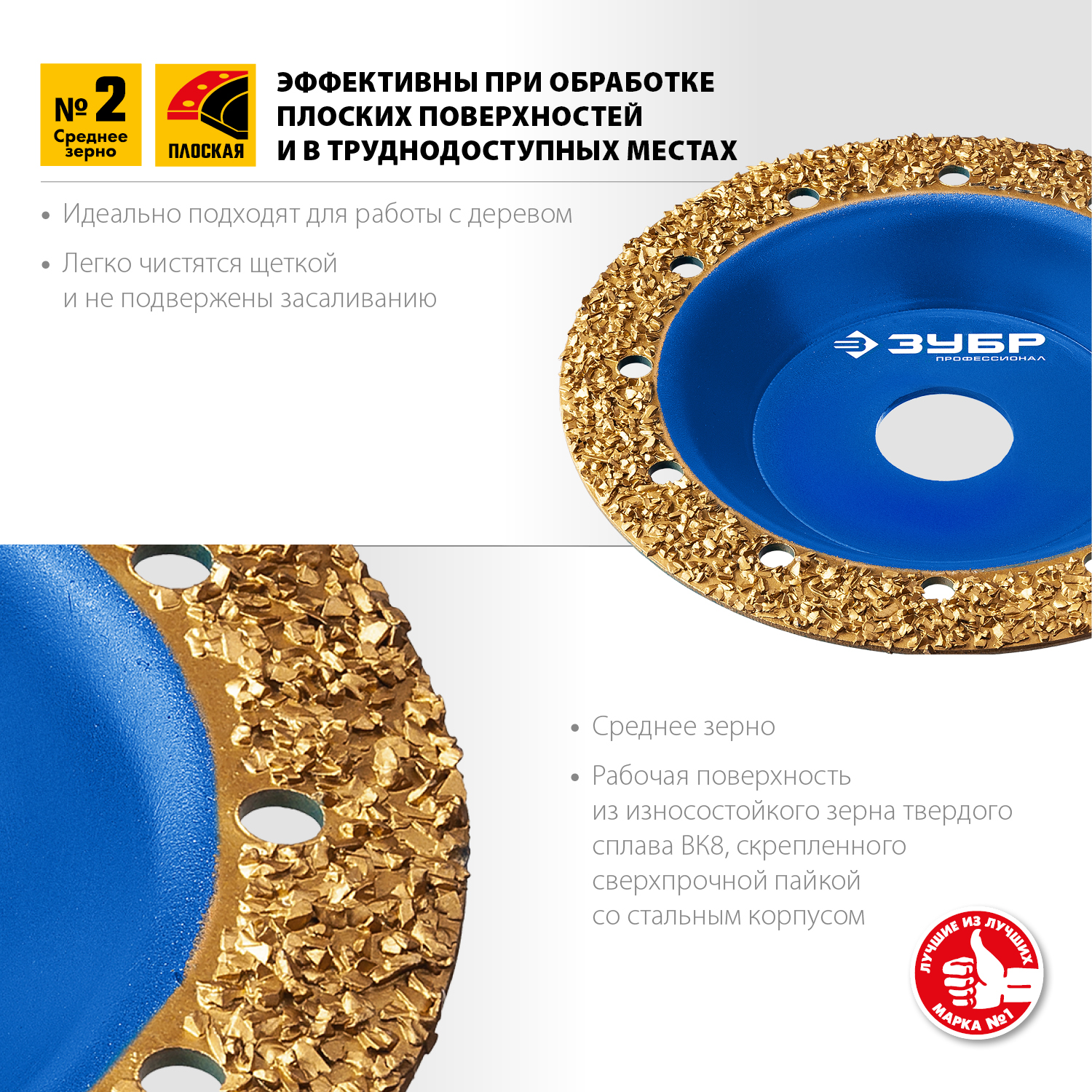 ЗУБР №2 среднее зерно, 125 мм, ВК8, плоская обдирочно-шлифовальная чашка, Профессионал (33430-2) — фото 2
