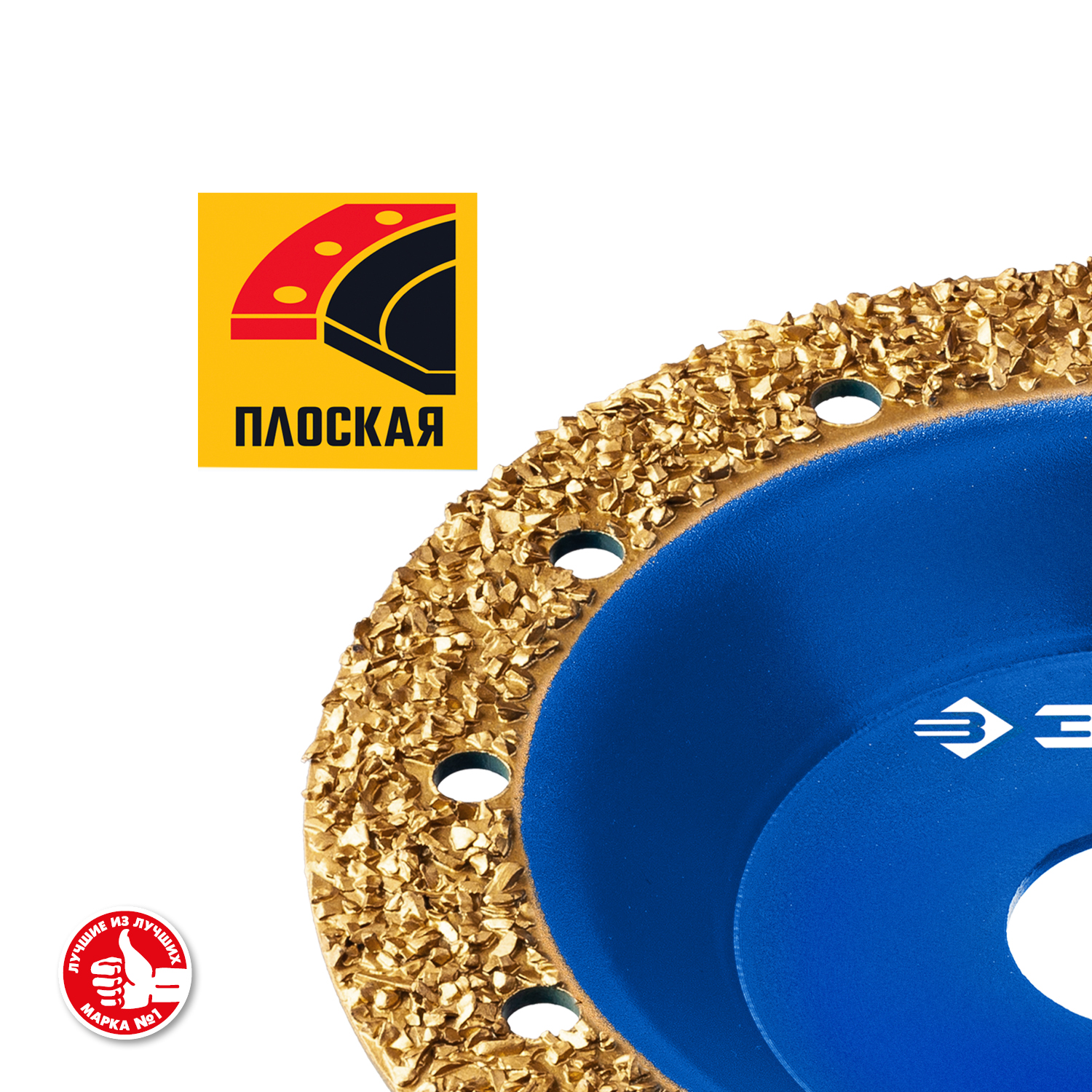 ЗУБР №2 среднее зерно, 125 мм, ВК8, плоская обдирочно-шлифовальная чашка, Профессионал (33430-2) — фото 4