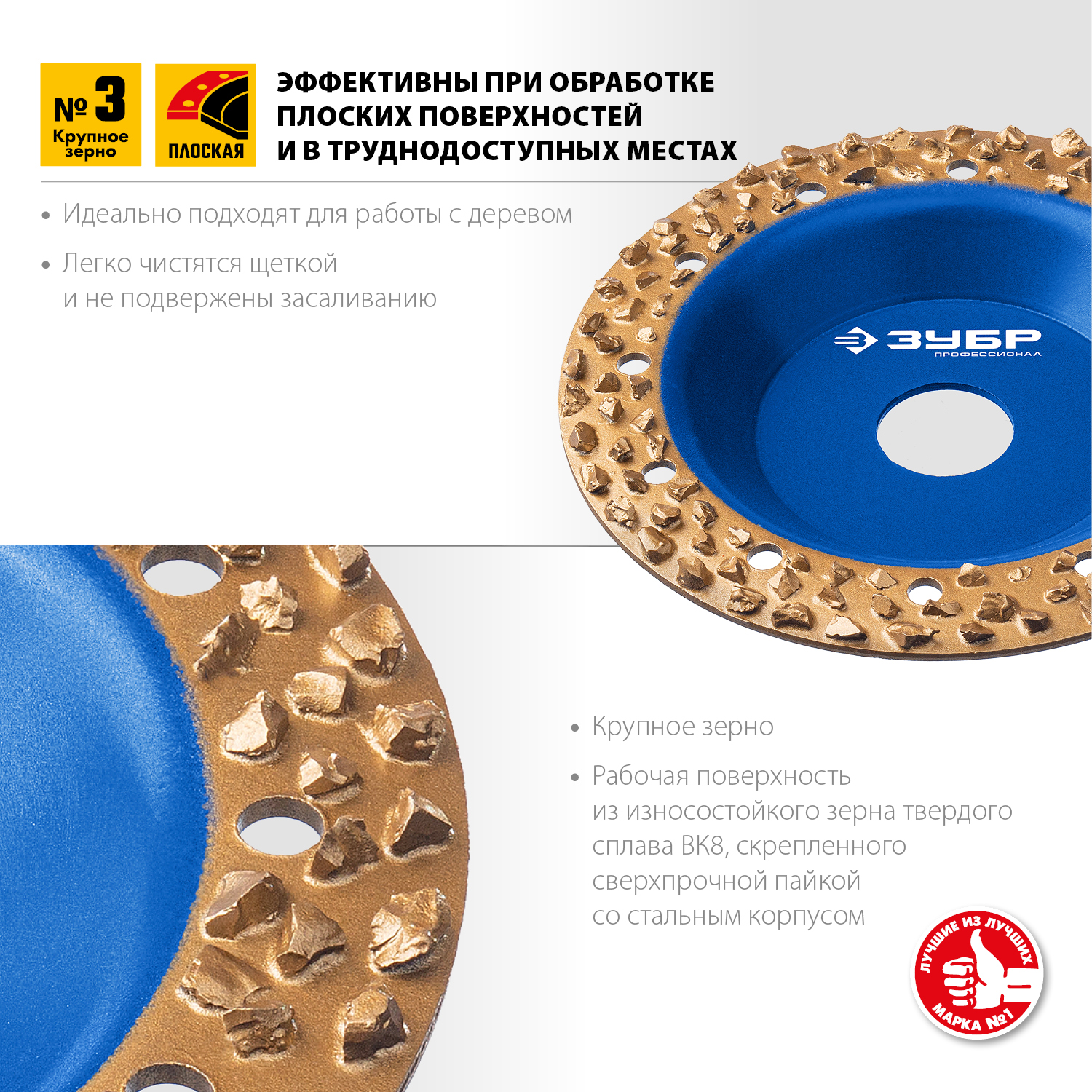 ЗУБР №3 крупное зерно, 125 мм, ВК8, плоская обдирочно-шлифовальная чашка, Профессионал (334303) — фото 2