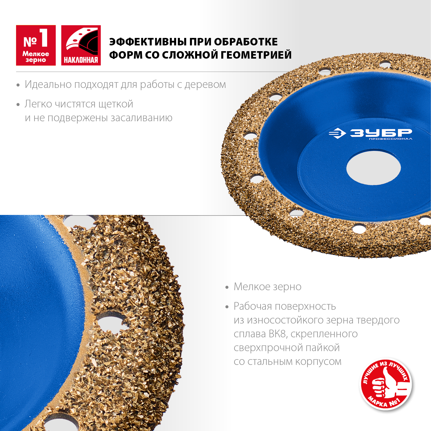 ЗУБР №1 мелкое зерно, 125 мм, ВК8, наклонная обдирочно-шлифовальная чашка, Профессионал (33435-1) — фото 2