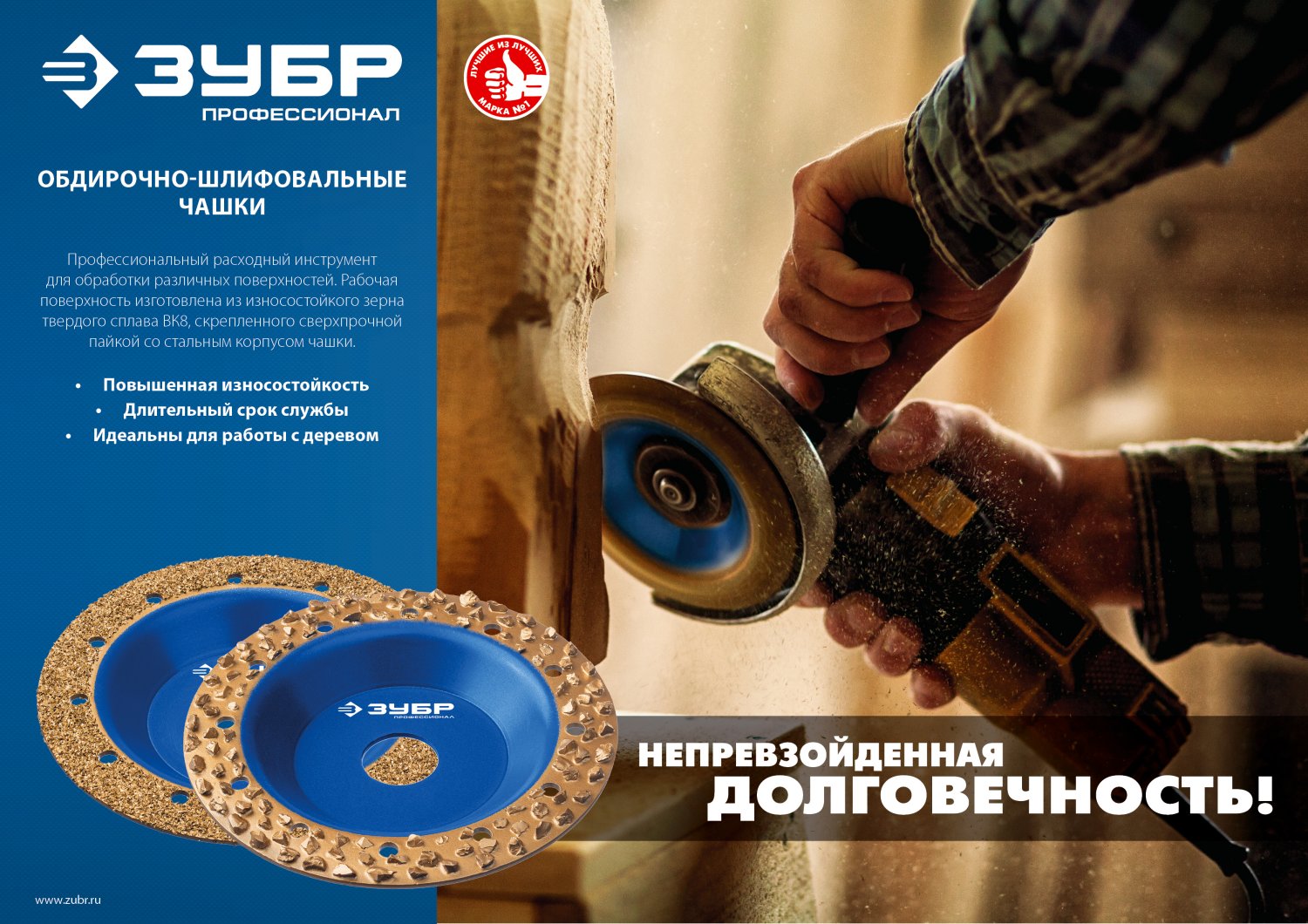 ЗУБР №1 мелкое зерно, 125 мм, ВК8, наклонная обдирочно-шлифовальная чашка, Профессионал (33435-1) — фото 6