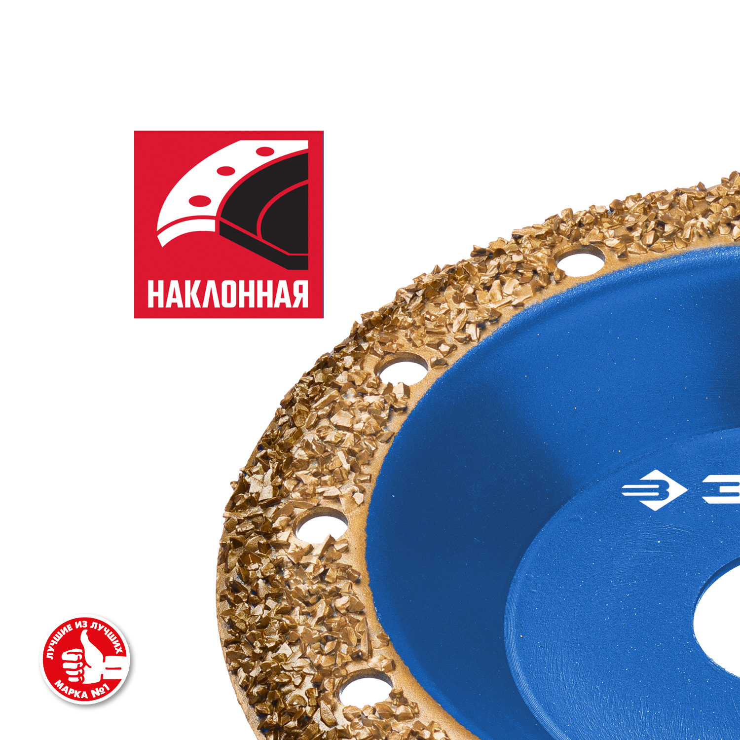 ЗУБР №2 среднее зерно, 125 мм, ВК8, наклонная обдирочно-шлифовальная чашка, Профессионал (33435-2) — фото 4