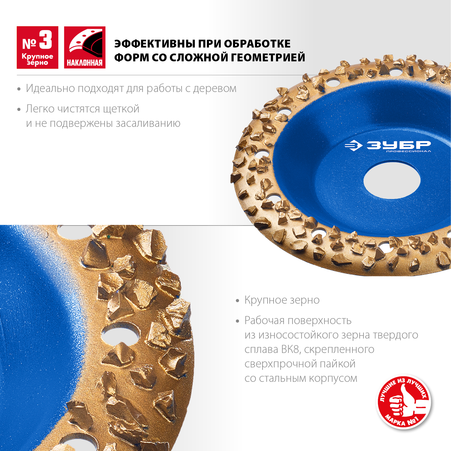 ЗУБР №3 крупное зерно, 125 мм, ВК8, наклонная обдирочно-шлифовальная чашка, Профессионал (33435-3) — фото 2