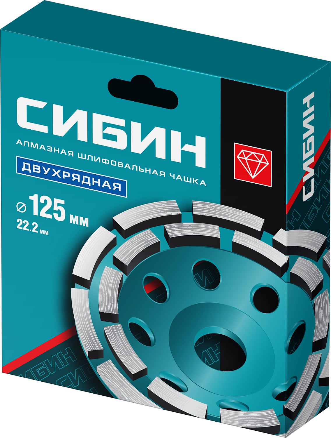 СИБИН d 125 мм, двухрядная алмазная шлифовальная чашка (33441-125) — фото 2