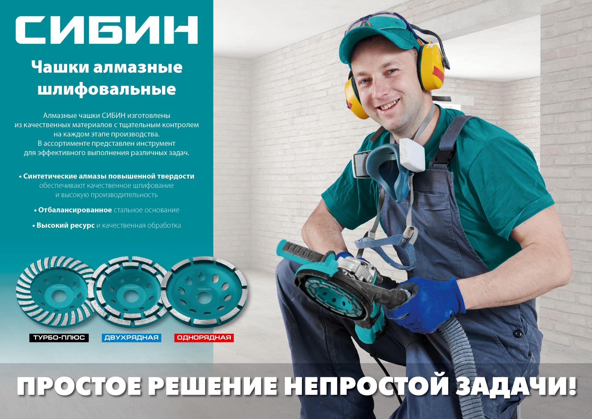 СИБИН d 125 мм, двухрядная алмазная шлифовальная чашка (33441-125) — фото 3