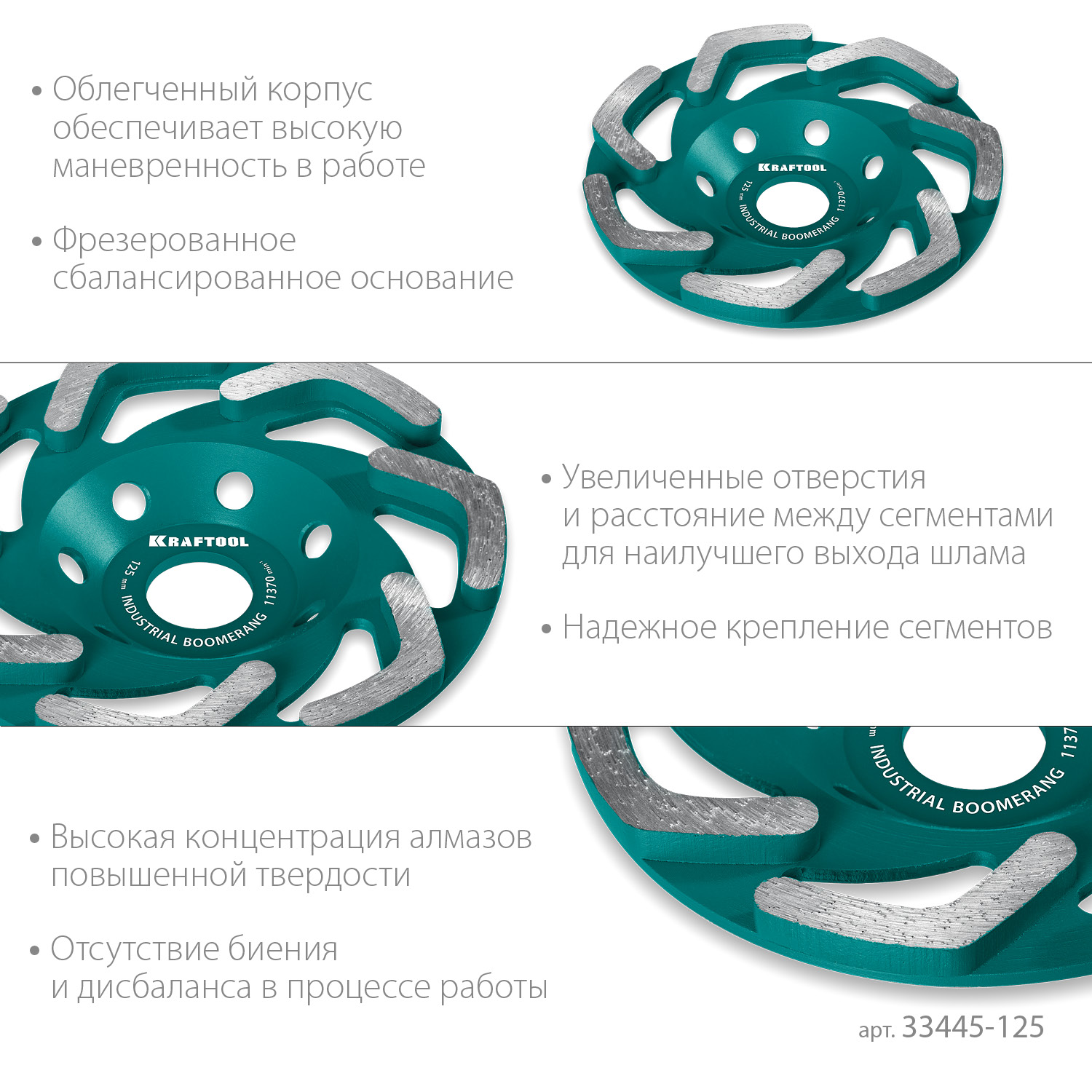 KRAFTOOL Boomerang d 125 мм, сегментная алмазная чашка, INDUSTRIAL (33445-125) — фото 4