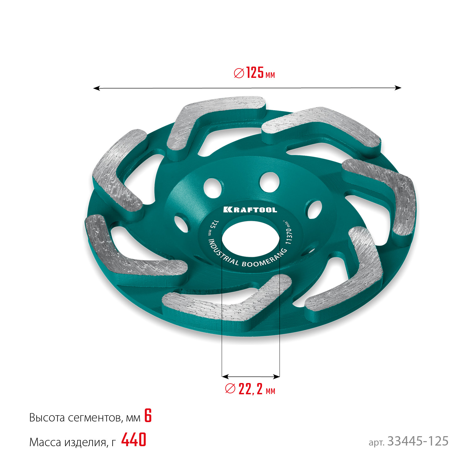 KRAFTOOL Boomerang d 125 мм, сегментная алмазная чашка, INDUSTRIAL (33445-125) — фото 6