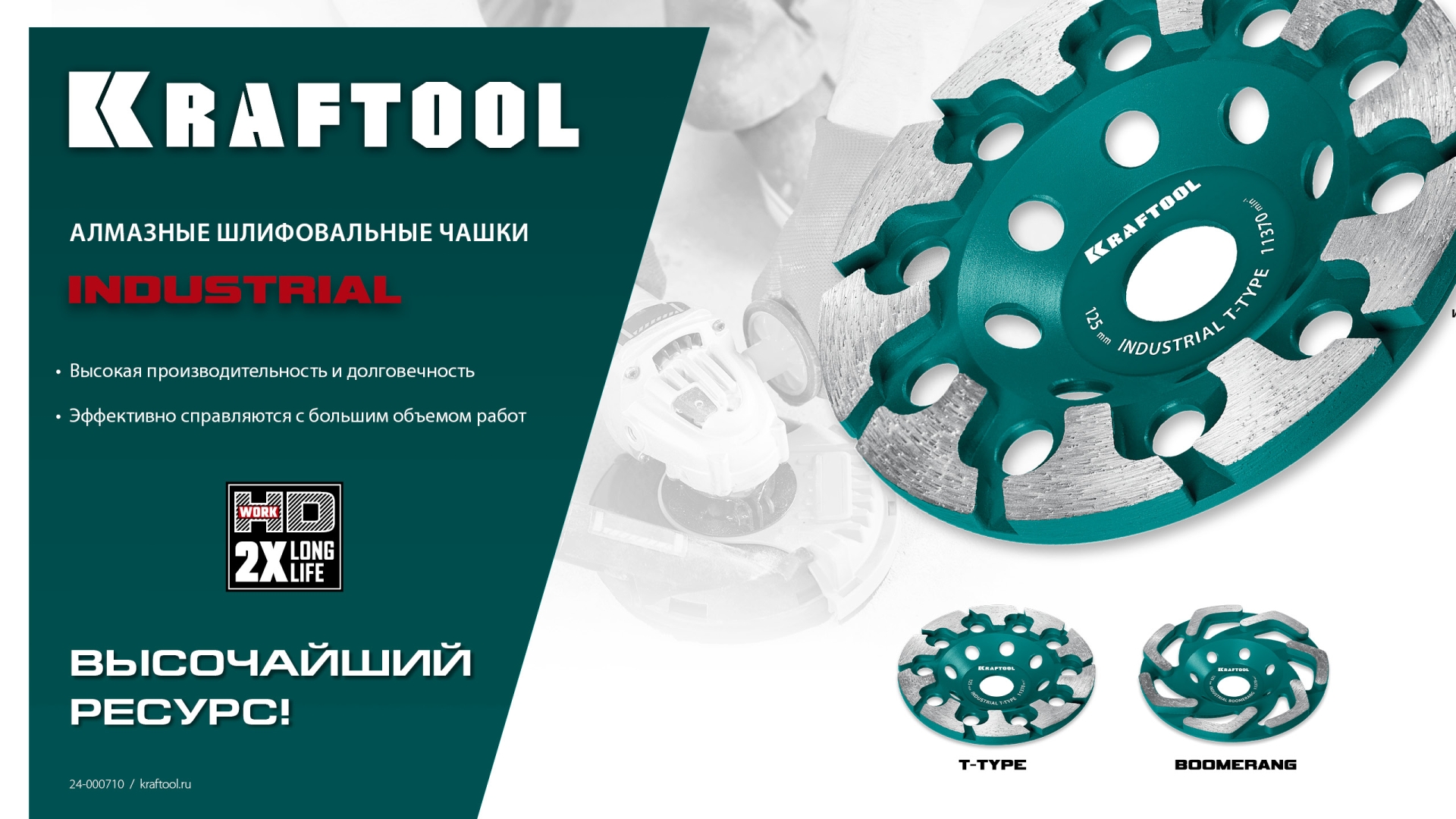 KRAFTOOL T-Type d 125 мм, сегментная алмазная чашка, INDUSTRIAL (33446-125) — фото 7