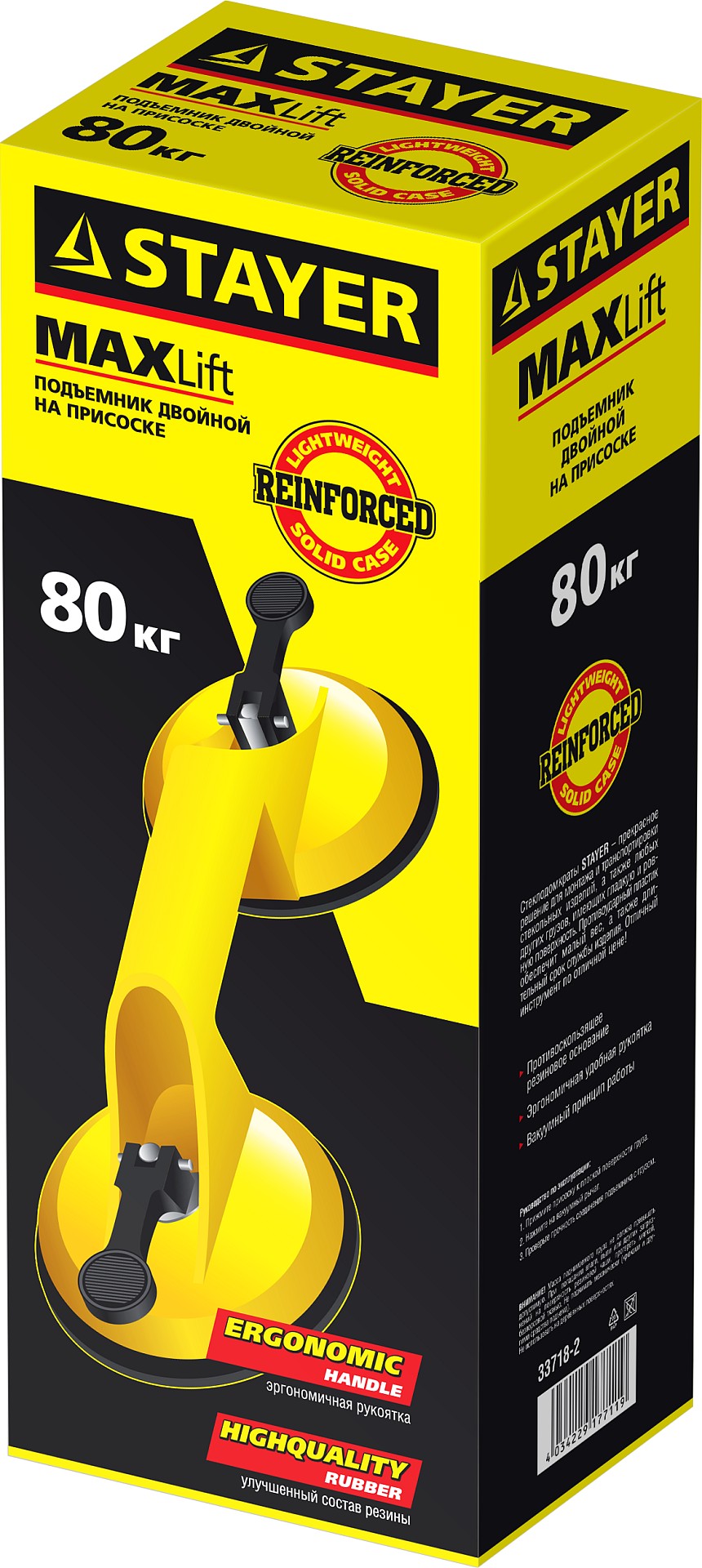 STAYER MAXLift, 80 кг, пластмассовый, двойной, стеклодомкрат на присоске (33718-2) — фото 5