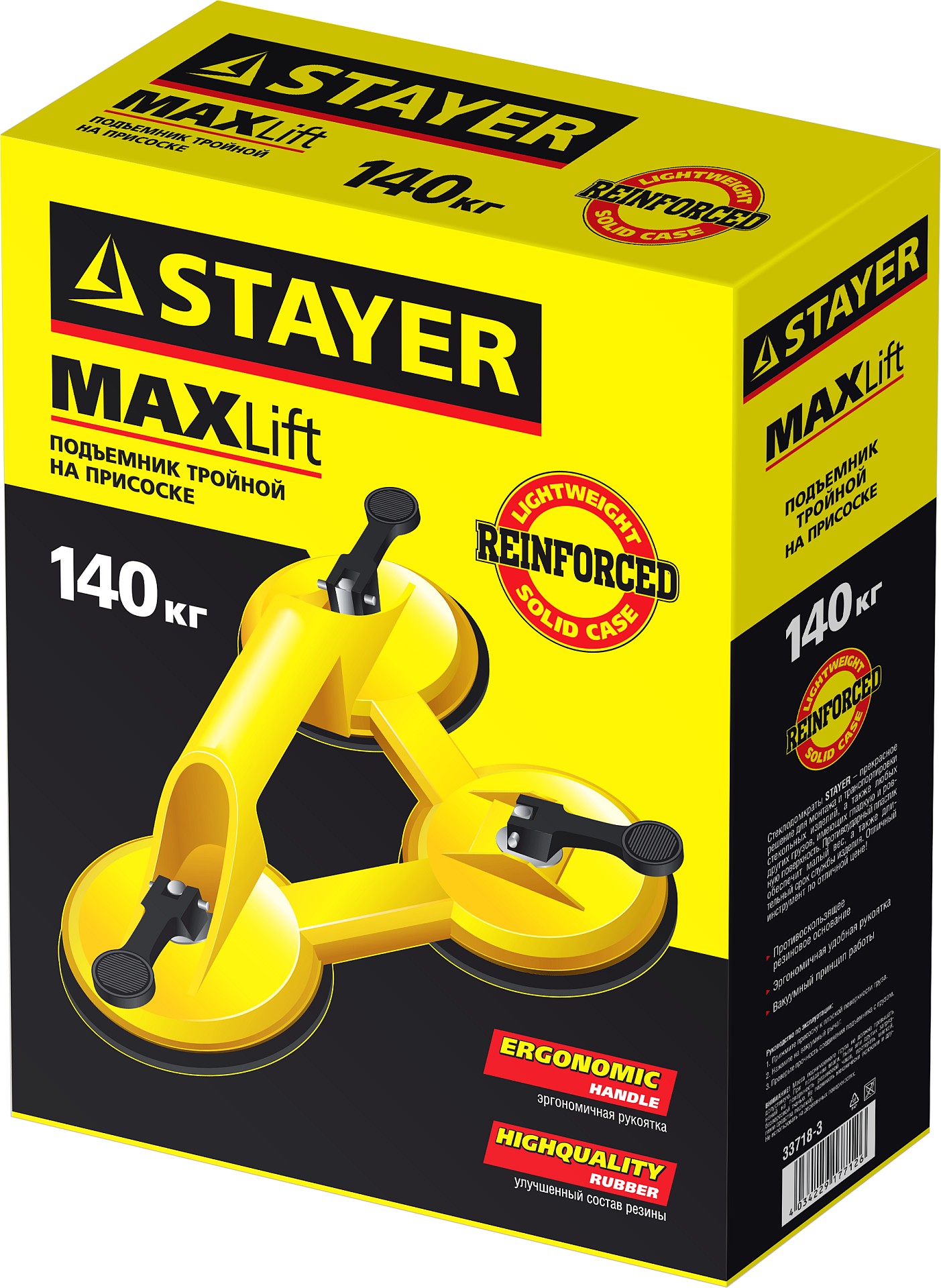 STAYER MAXLift, 140 кг, пластмассовый, тройной, стеклодомкрат на присоске (33718-3) — фото 5