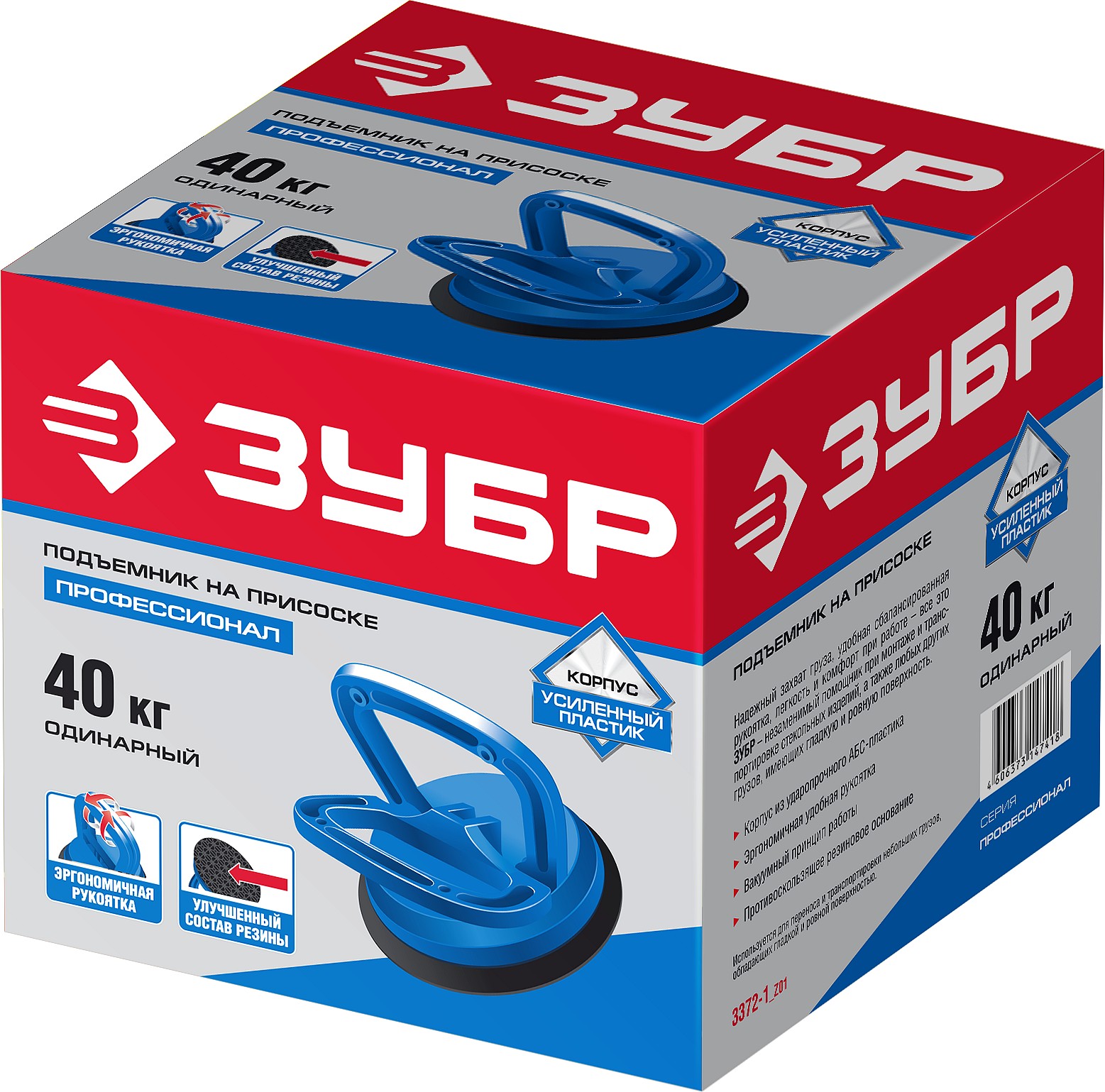 ЗУБР 40 кг, пластмассовый, одинарный, стеклодомкрат на присоске, Профессионал (3372-1) — фото 5