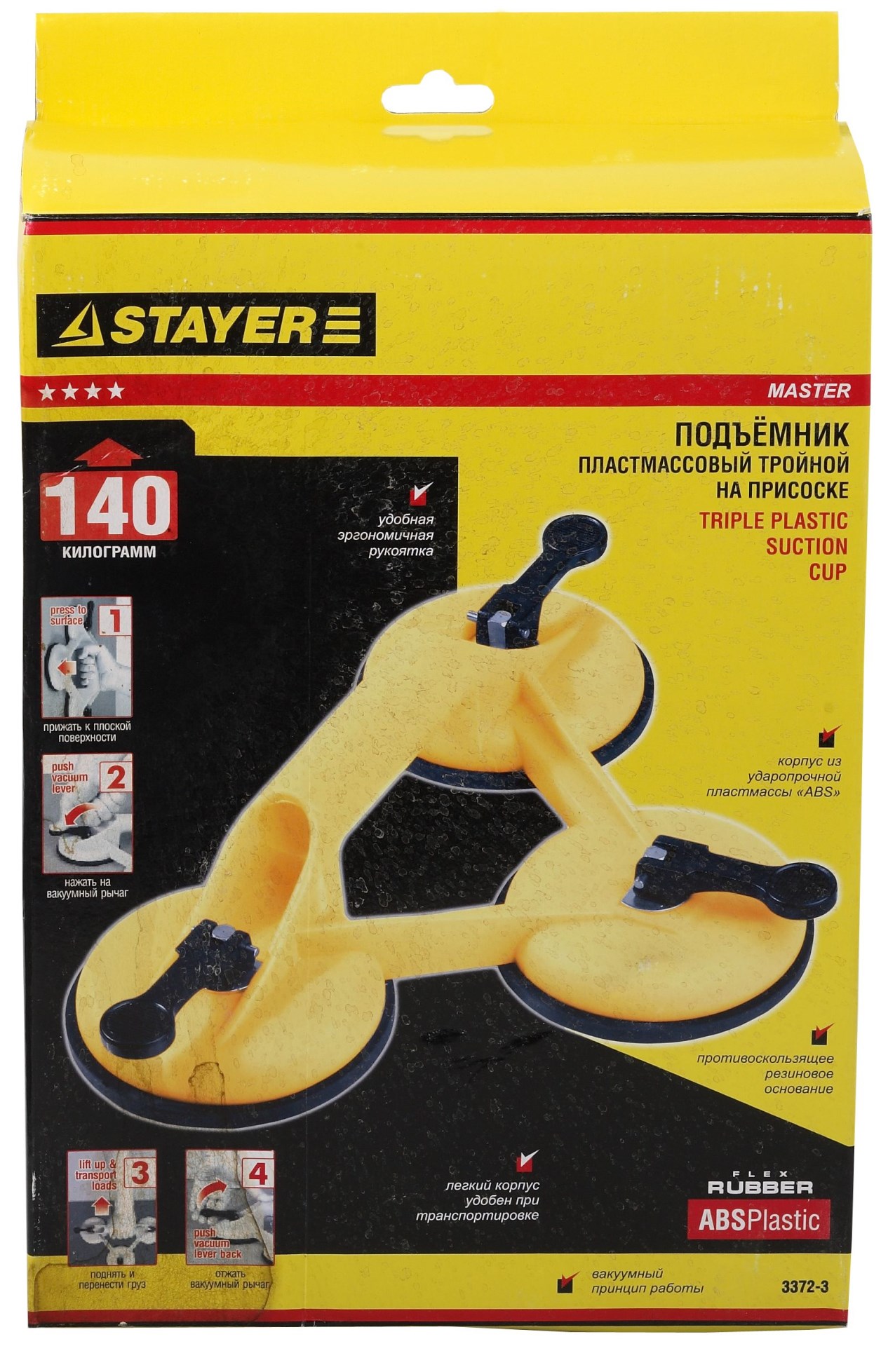 STAYER 140кг, пластмассовый, тройной, стеклодомкрат на присоске (3372-3) — фото 2