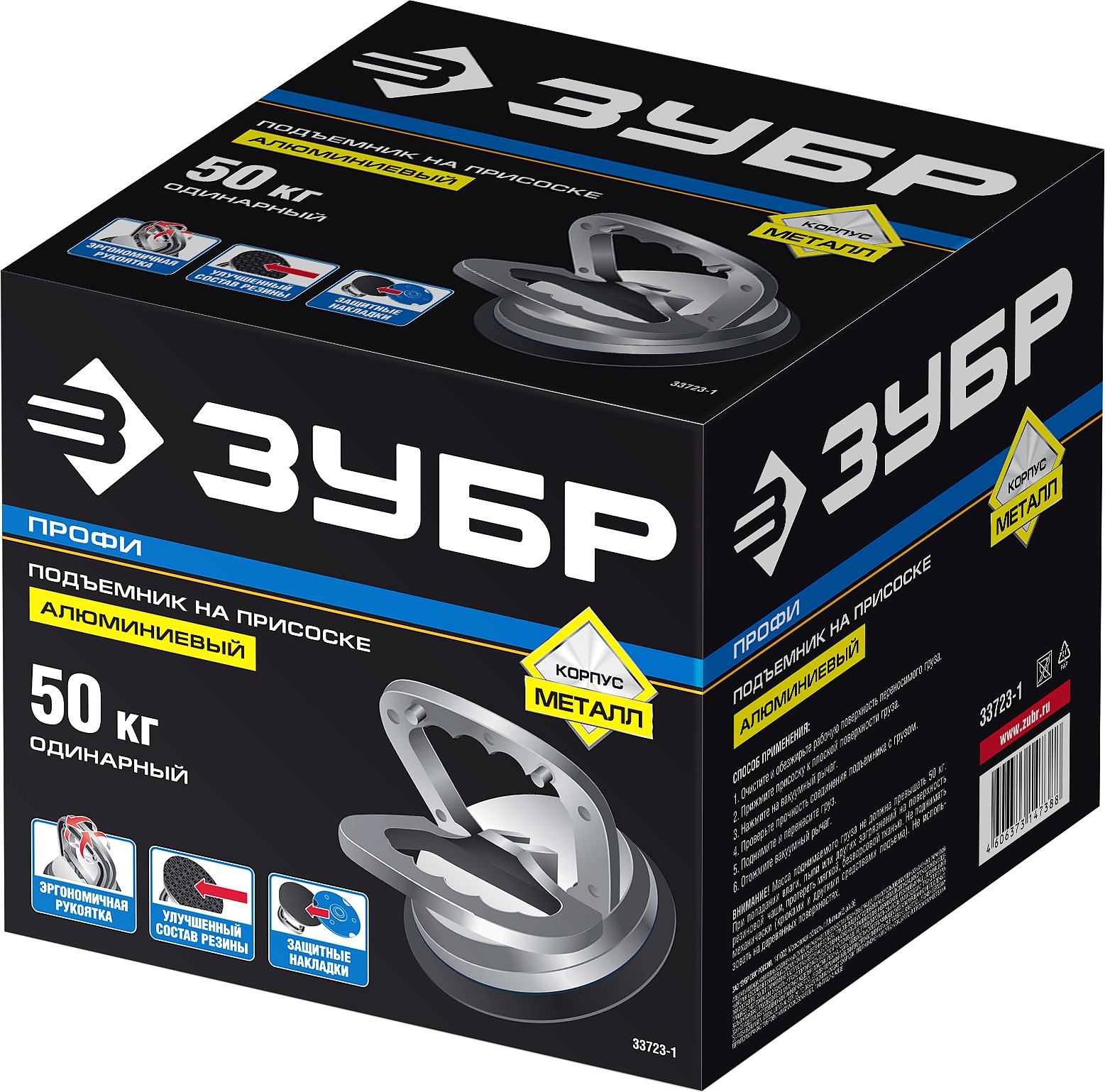 ЗУБР 50 кг алюминиевый, одинарный, стеклодомкрат на присоске, Профессионал (33723-1) — фото 6