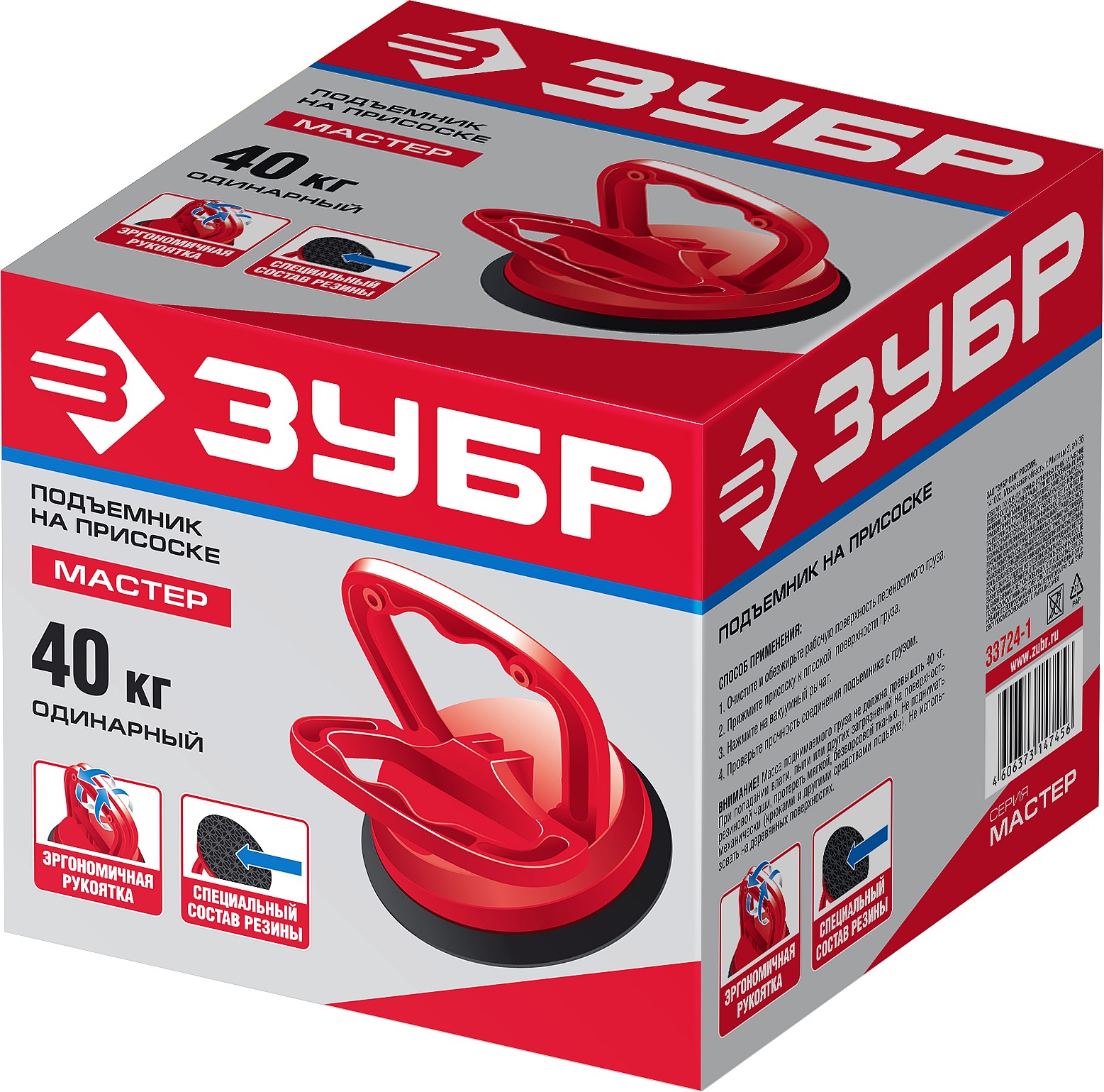 ЗУБР 40 кг, пластмассовый, одинарный, стеклодомкрат на присоске (33724-1) — фото 5