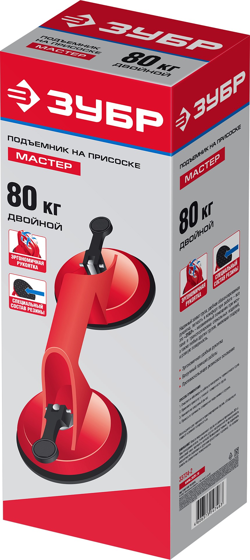 ЗУБР 80 кг, пластмассовый, двойной, стеклодомкрат на присоске (33724-2) — фото 5