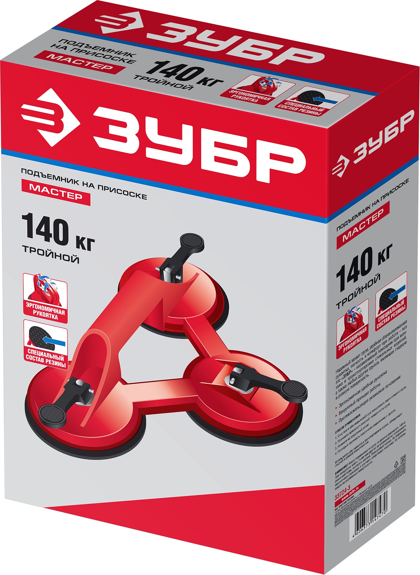 ЗУБР 140 кг, пластмассовый, тройной, стеклодомкрат на присоске (33724-3) — фото 5
