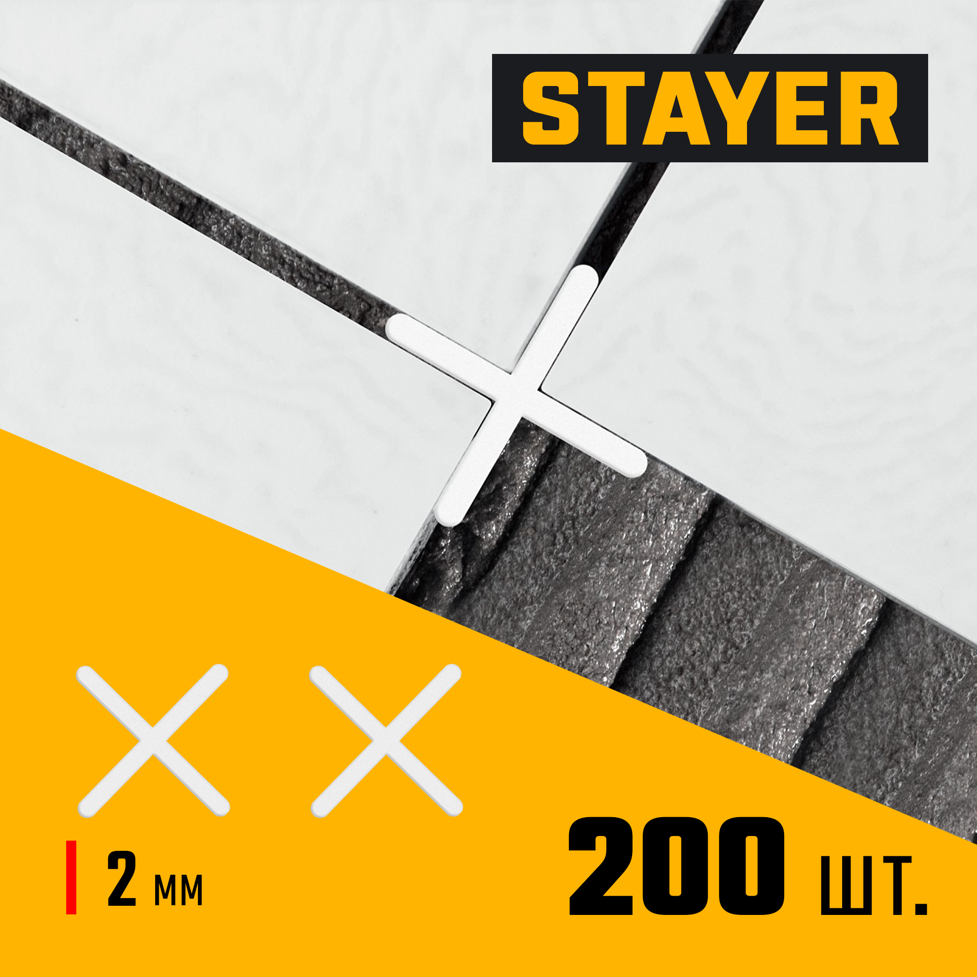 STAYER 2 мм, 200 шт, крестики для плитки (3380-2) — фото 2