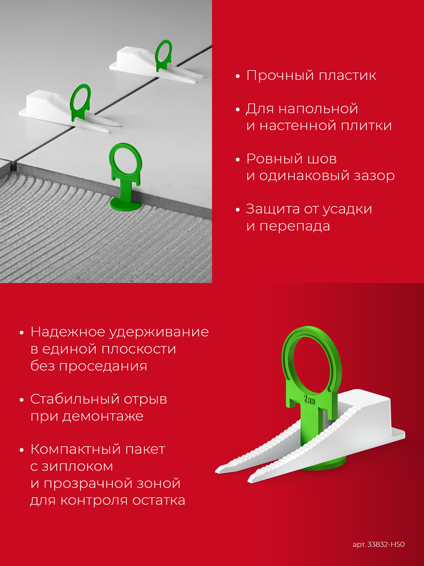 ЗУБР СВП КОЛЬЦО, комплект: 2,0 мм, зажим + клин, 50 + 50 шт, система выравнивания плитки (33832-H50) — фото 5