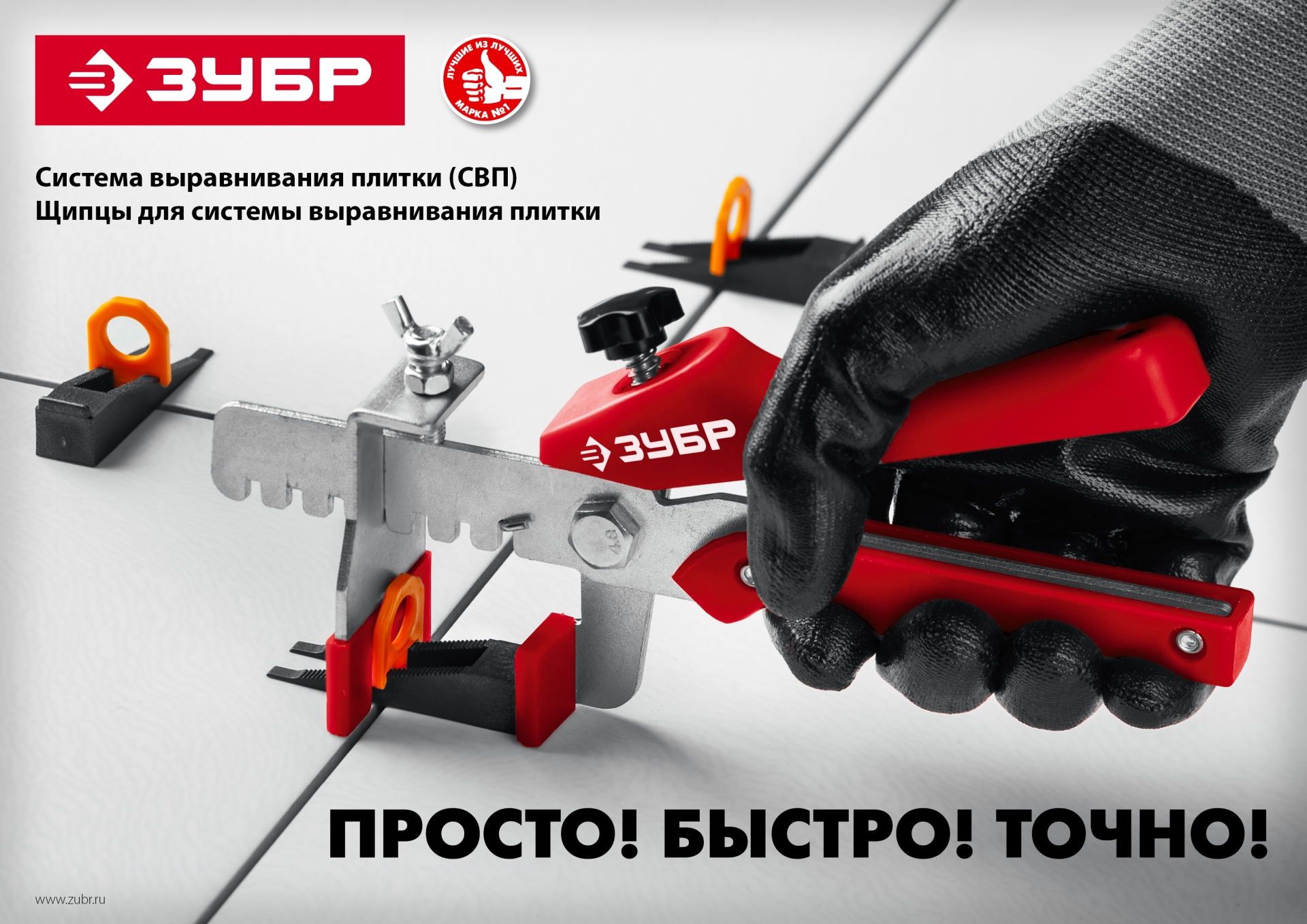 ЗУБР СВП, комплект: 1,7 мм, клин+зажим 50 + 50 шт, система выравнивания плитки (3384-H50) — фото 4