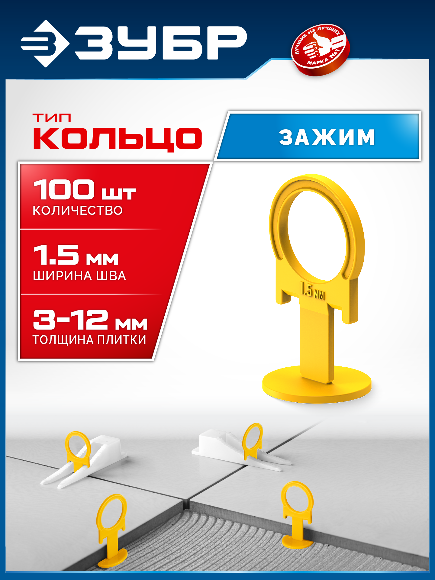 ЗУБР СВП КОЛЬЦО, 1,5 мм, зажим, 100 шт, система выравнивания плитки (33860-100) — фото 2