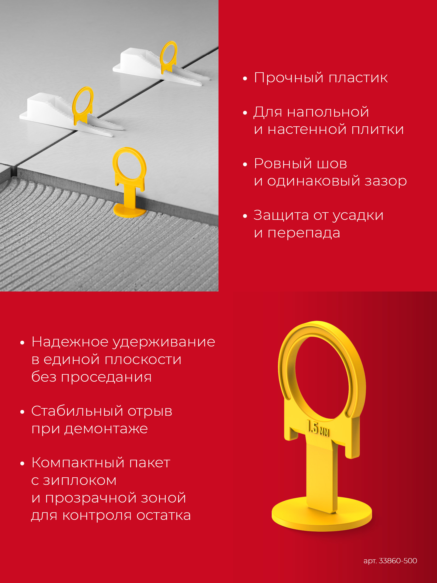 ЗУБР СВП КОЛЬЦО, 1,5 мм, зажим, 500 шт, система выравнивания плитки (33860-500) — фото 5
