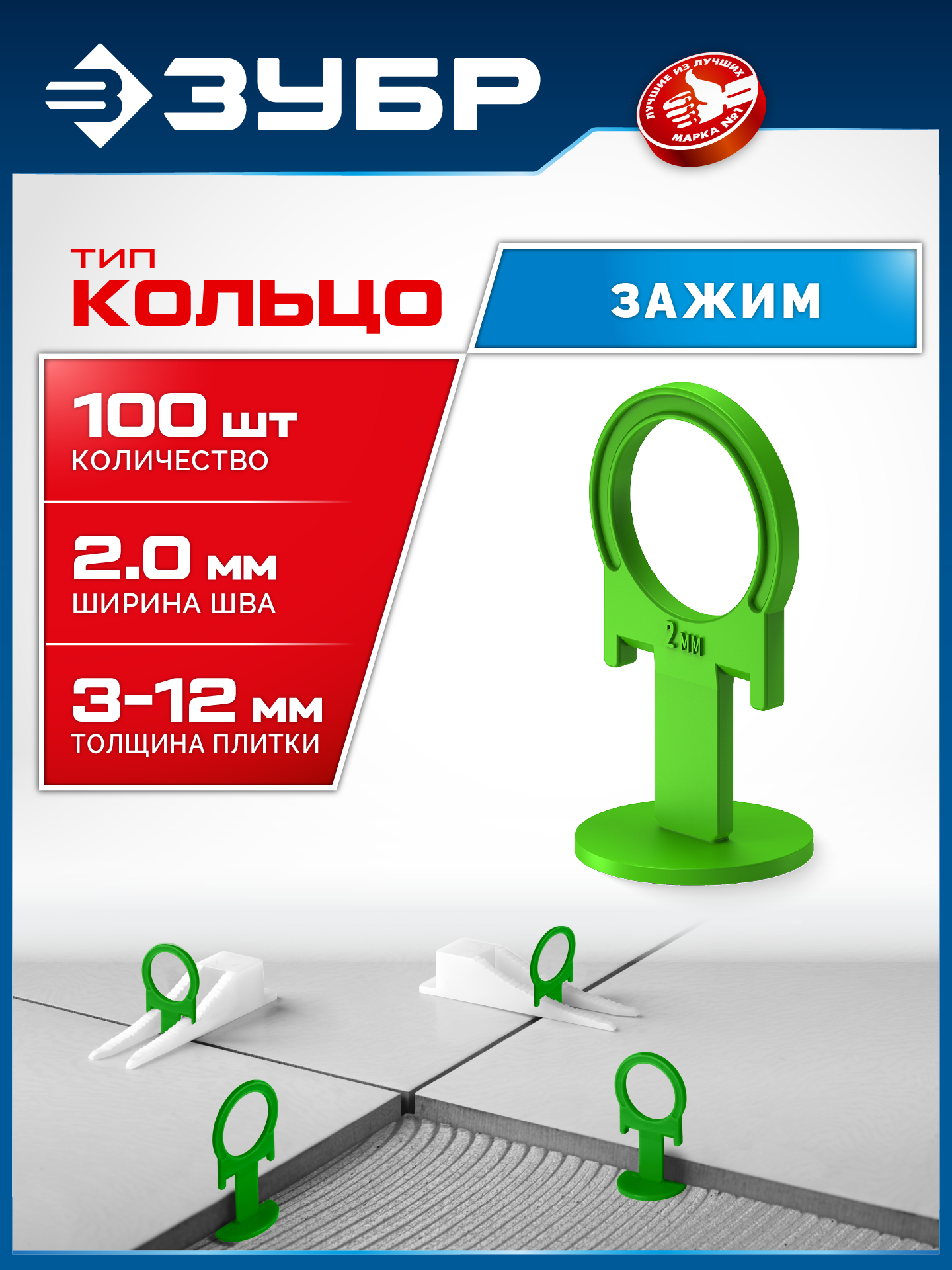 ЗУБР СВП КОЛЬЦО, 2,0 мм, зажим, 100 шт, система выравнивания плитки (33862-100) — фото 2