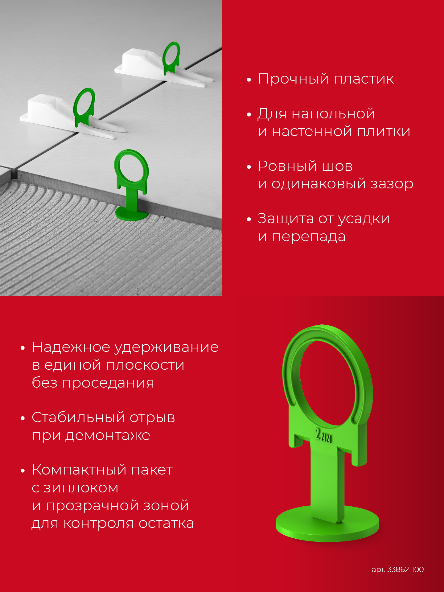 ЗУБР СВП КОЛЬЦО, 2,0 мм, зажим, 100 шт, система выравнивания плитки (33862-100) — фото 5