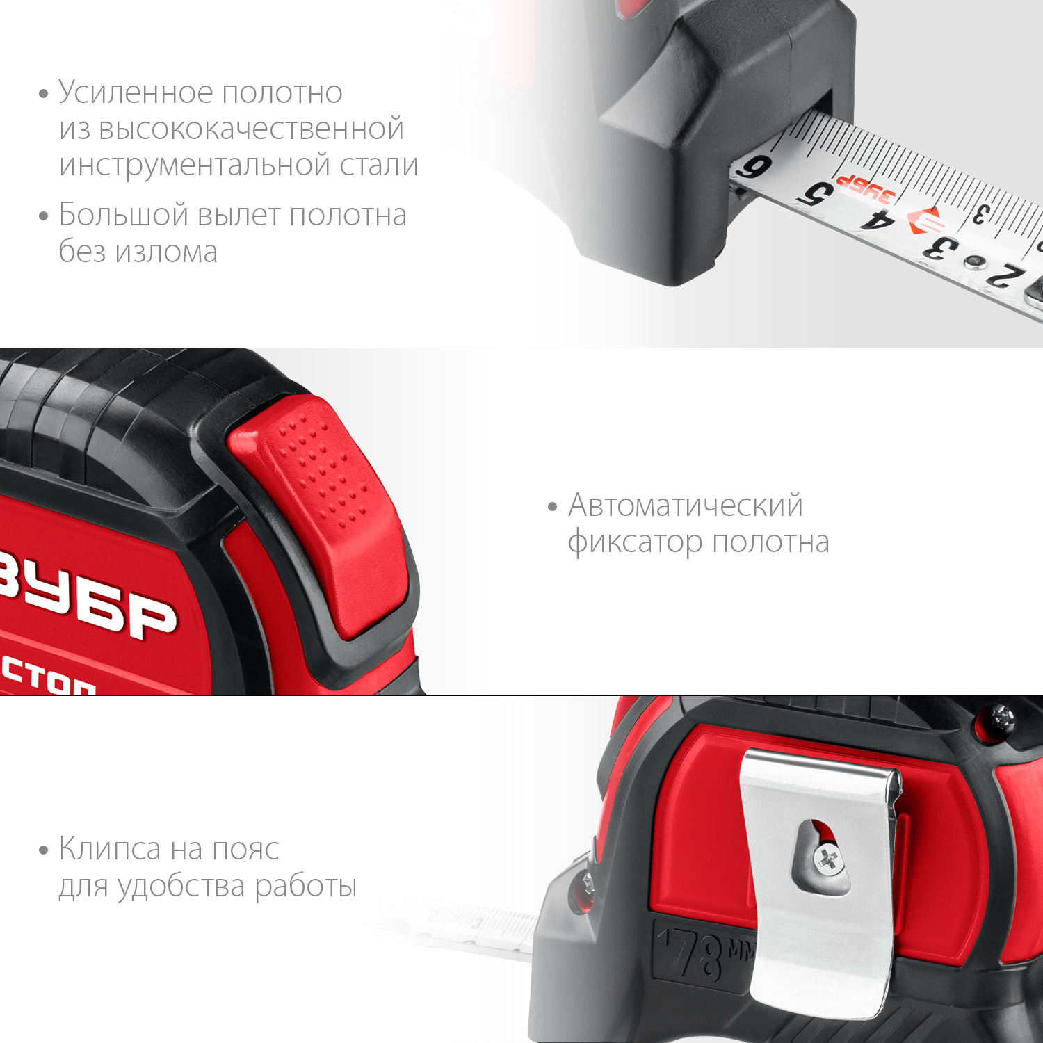 ЗУБР Автостоп, 3 м х 16 мм, рулетка с автостопом (34052-03-16) — фото 4