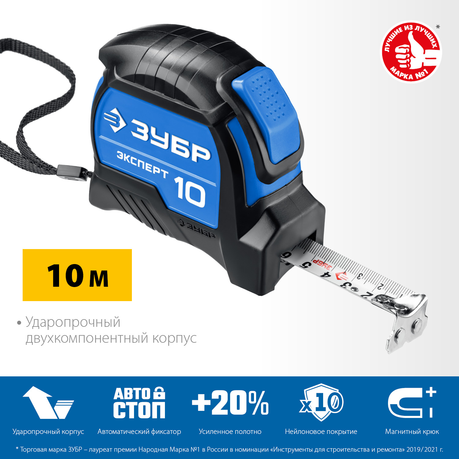 ЗУБР ЭКСПЕРТ, 10 м х 25 мм, рулетка с автостопом, Профессионал (34057-10-25) — фото 3