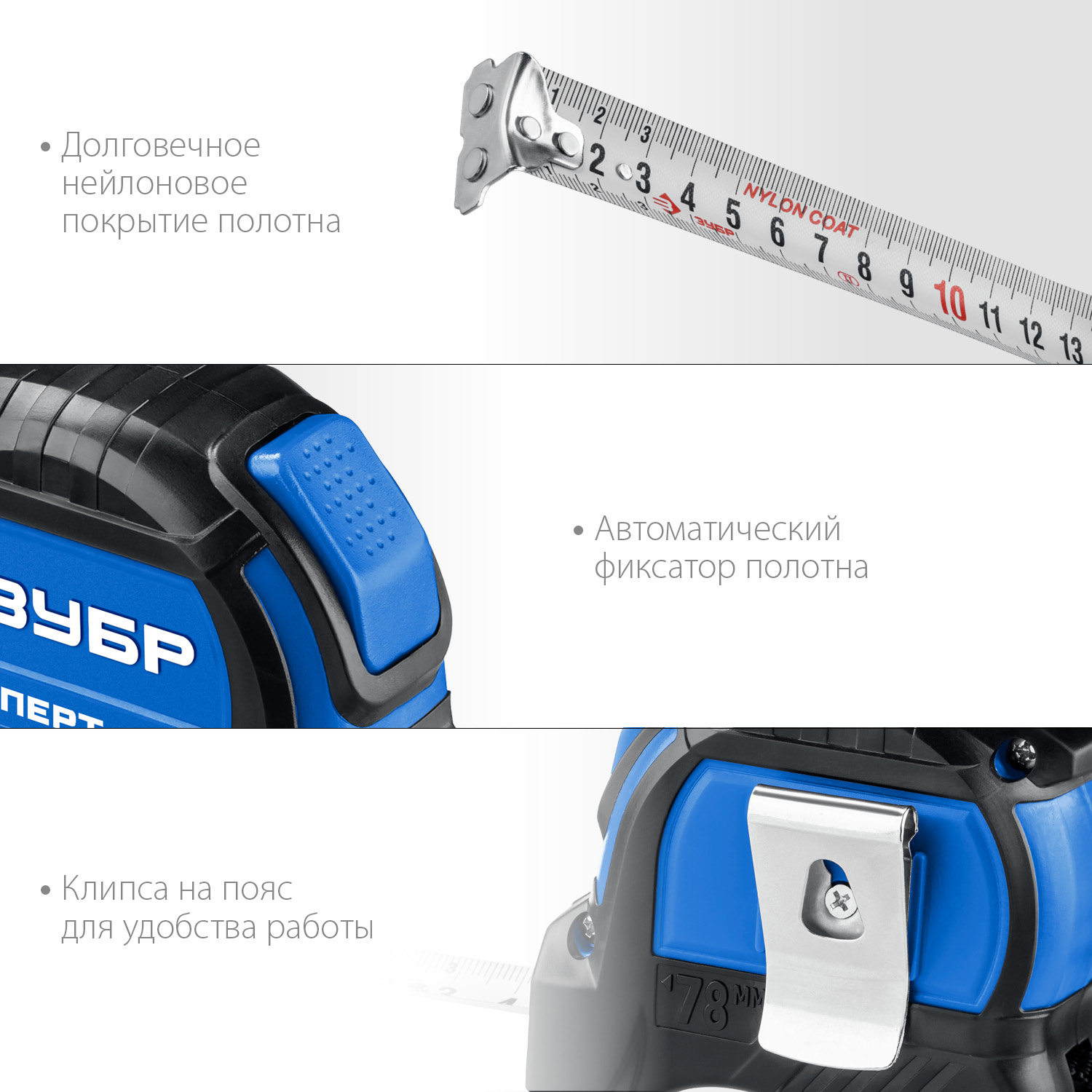 ЗУБР ЭКСПЕРТ, 10 м х 25 мм, рулетка с автостопом, Профессионал (34057-10-25) — фото 4