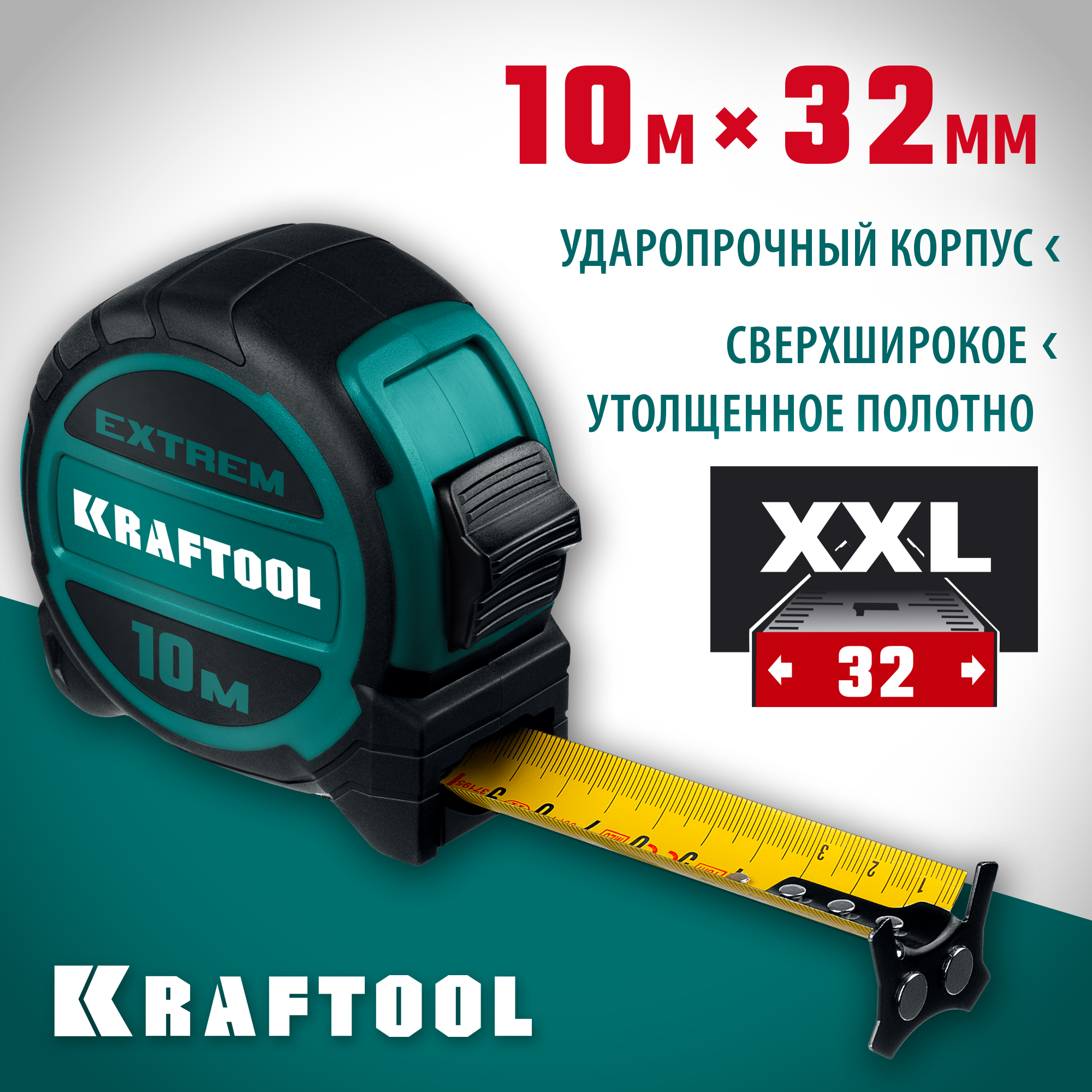 KRAFTOOL Extrem, 10 м х 32 мм, рулетка со сверх широким полотном (34127-10) — фото 2
