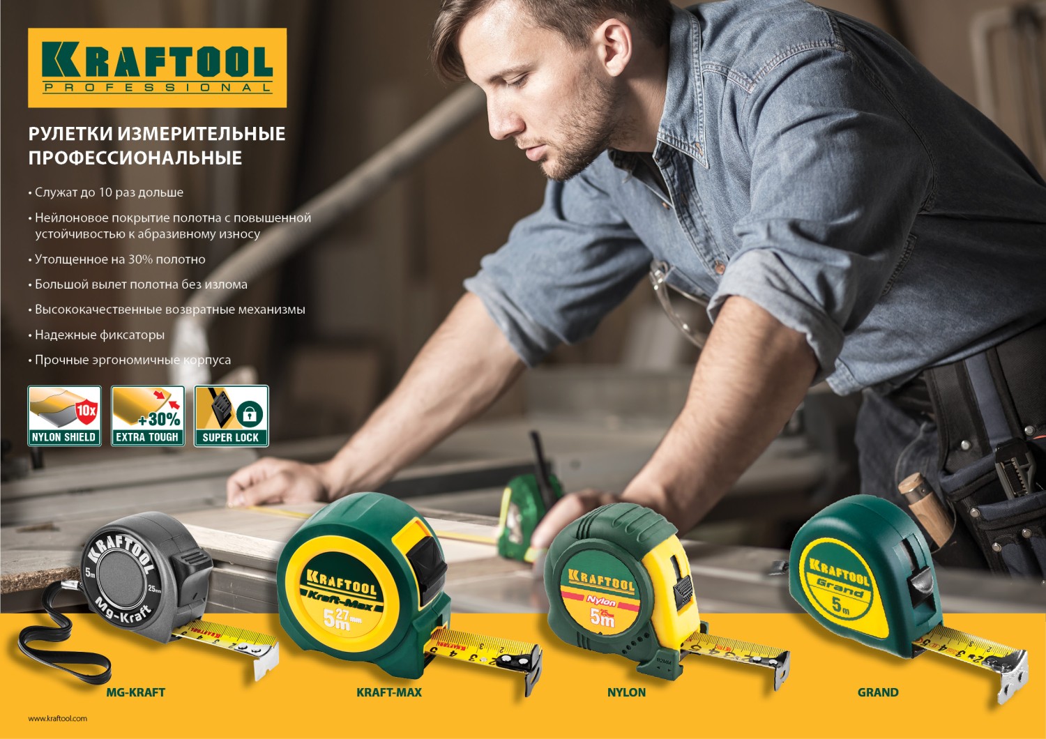 KRAFTOOL MG-Kraft, 5 м х 19 мм, ударопрочная профессиональная рулетка (34129-05-19) — фото 2