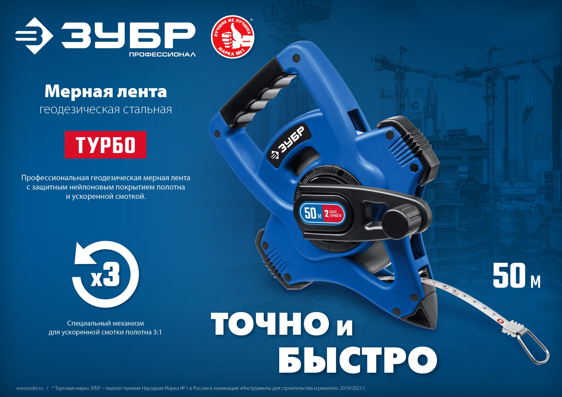 ЗУБР 50 м, геодезическая стальная мерная лента, Профессионал (34170-50) — фото 13