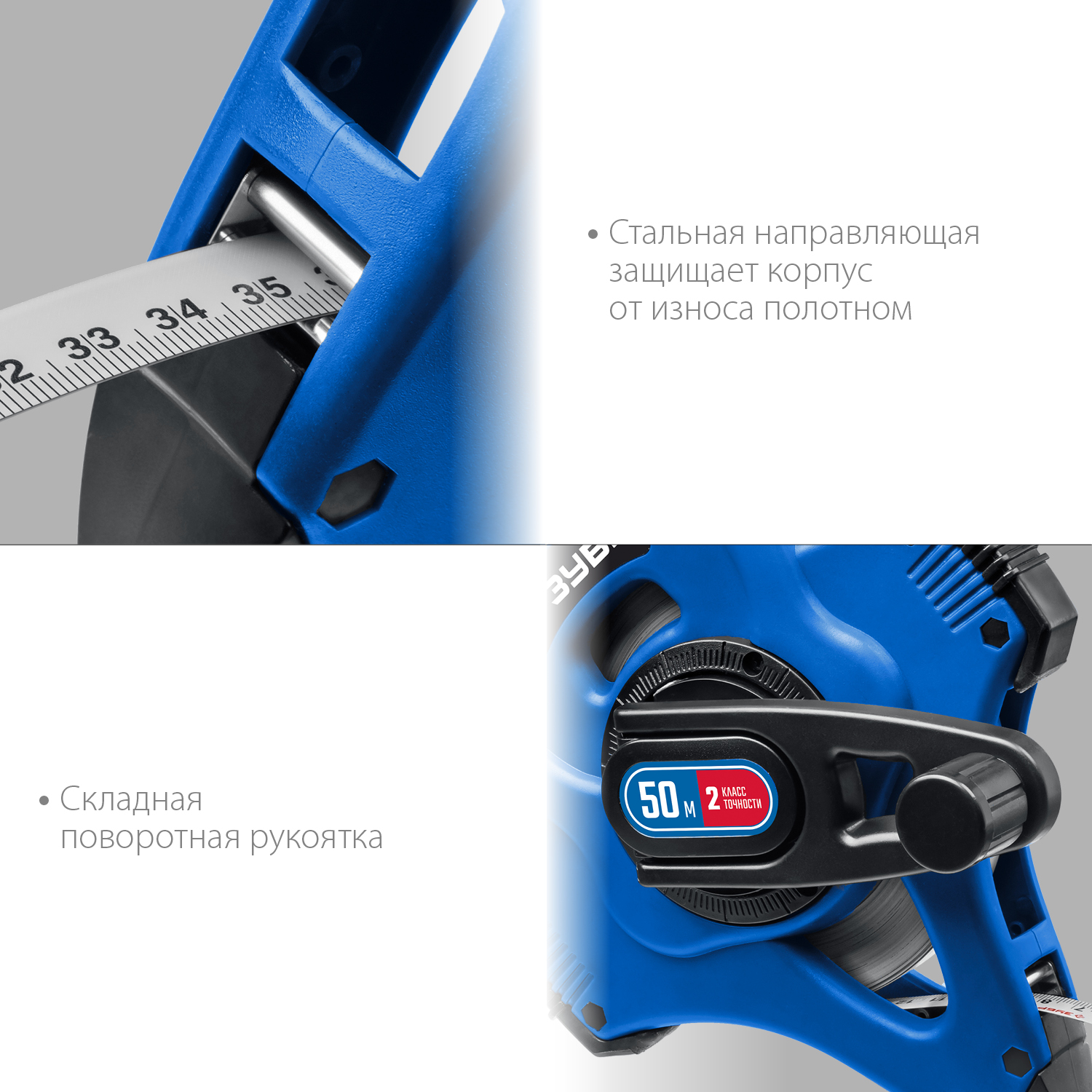 ЗУБР 50 м, геодезическая стальная мерная лента, Профессионал (34170-50) — фото 6