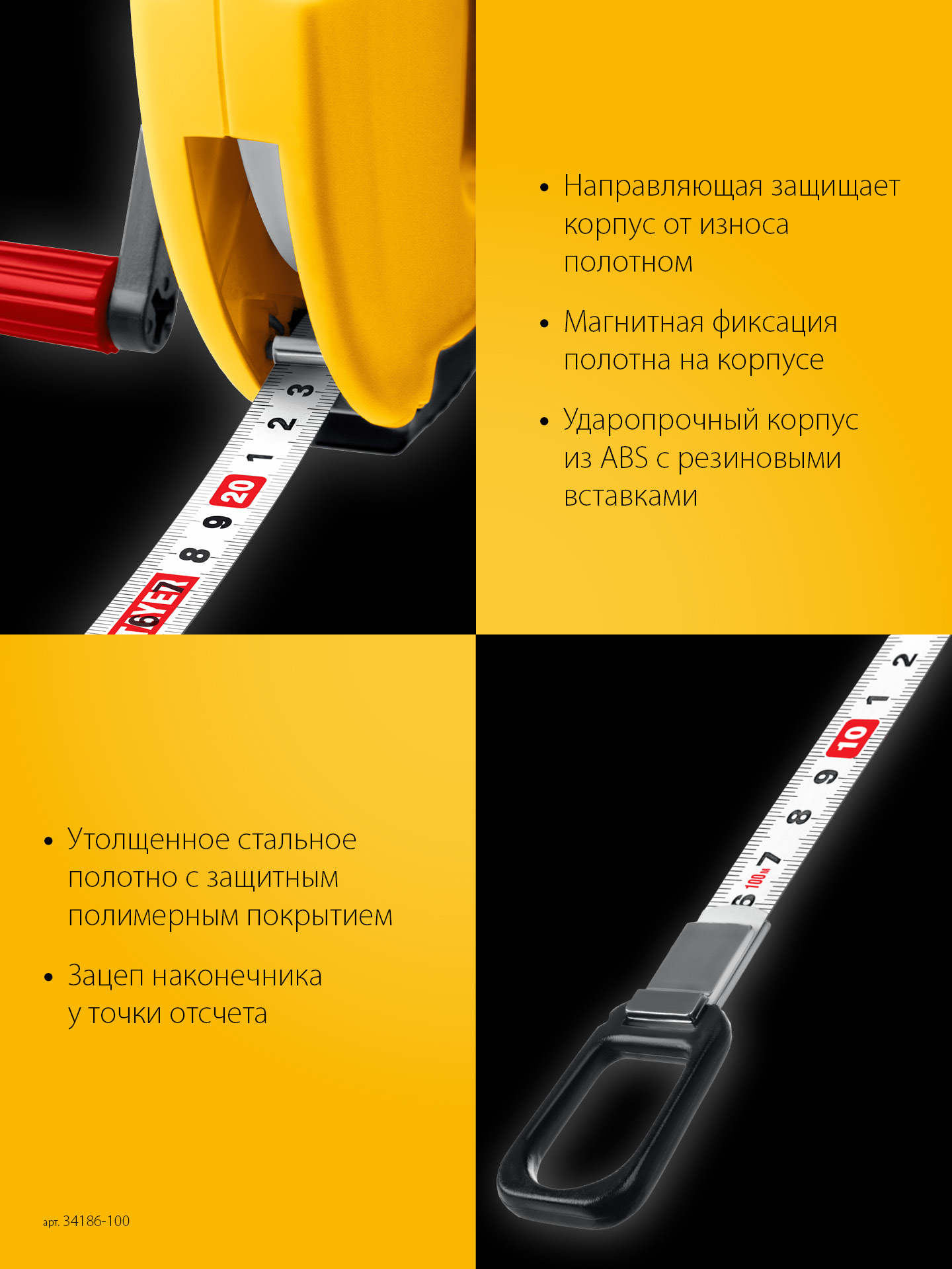 STAYER RACER 100 м геодезическая стальная мерная лента (34186-100) — фото 6
