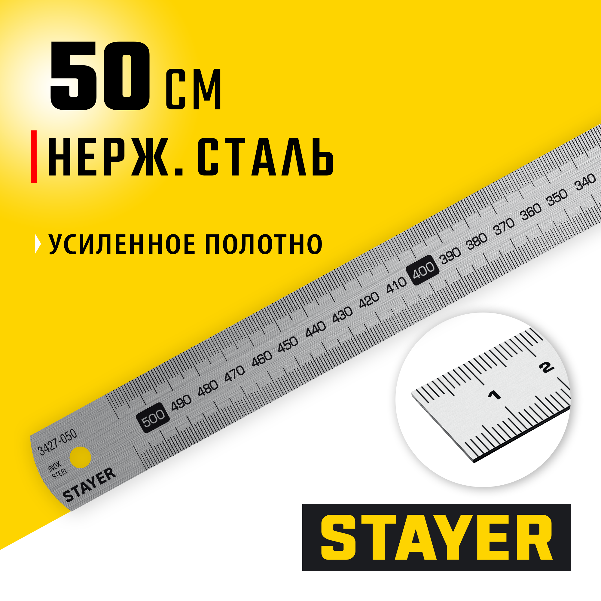 STAYER длина 0.5 м, нержавеющая линейка, Professional (3427-050) — фото 2