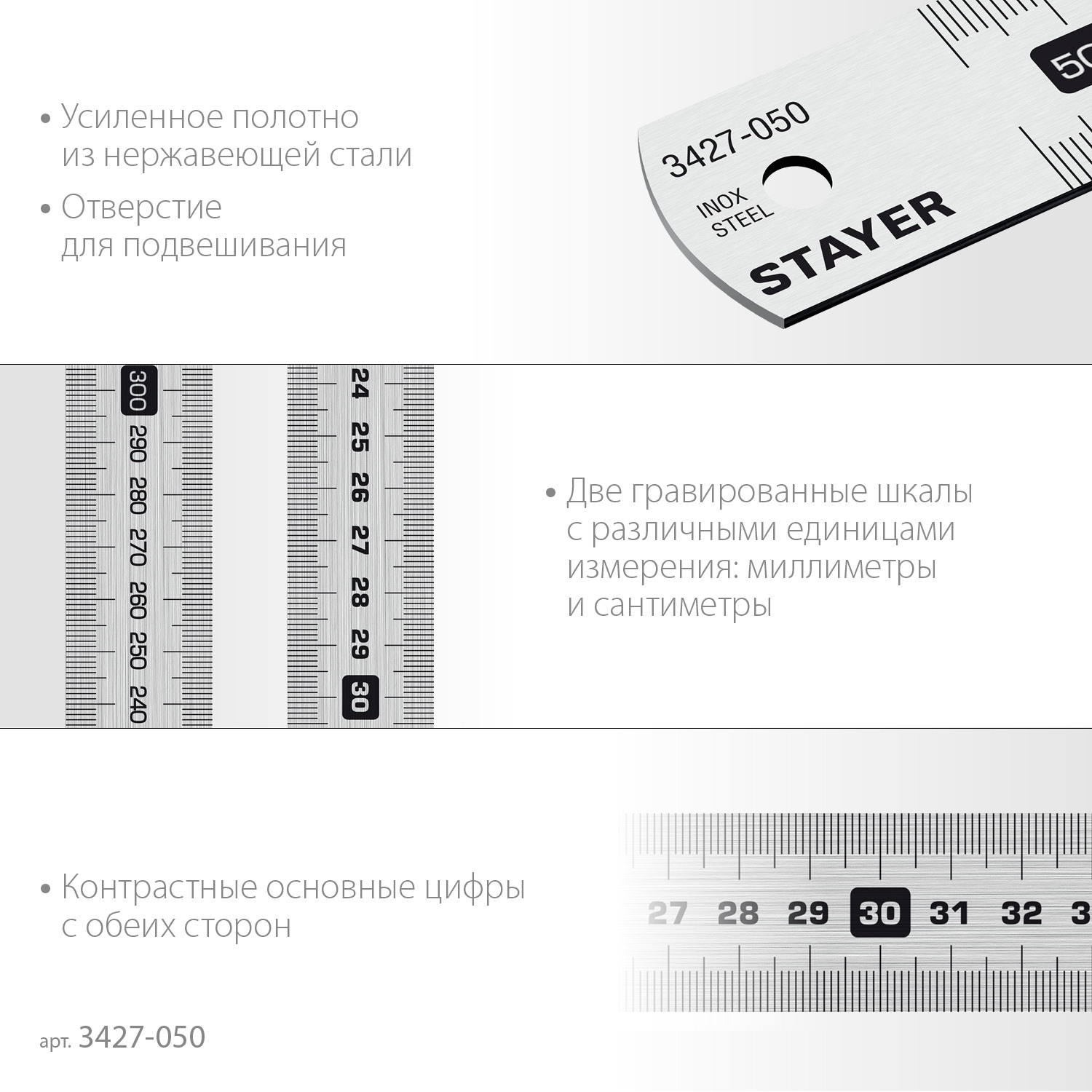 STAYER длина 0.5 м, нержавеющая линейка, Professional (3427-050) — фото 4